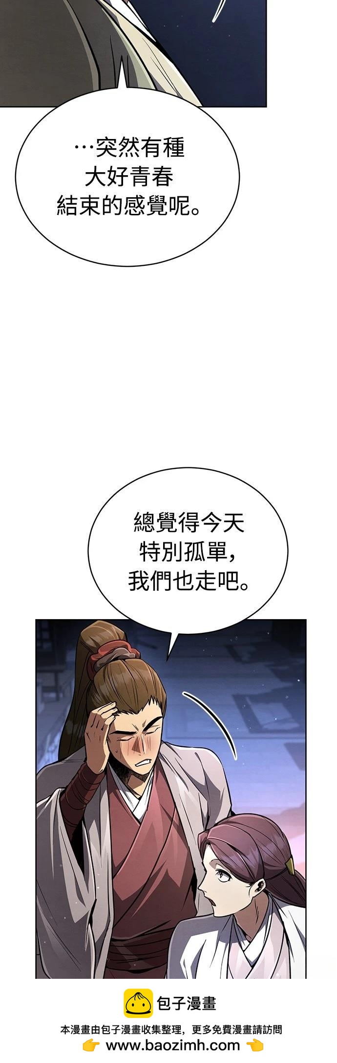 🍲重生拳王 第9话 第50页