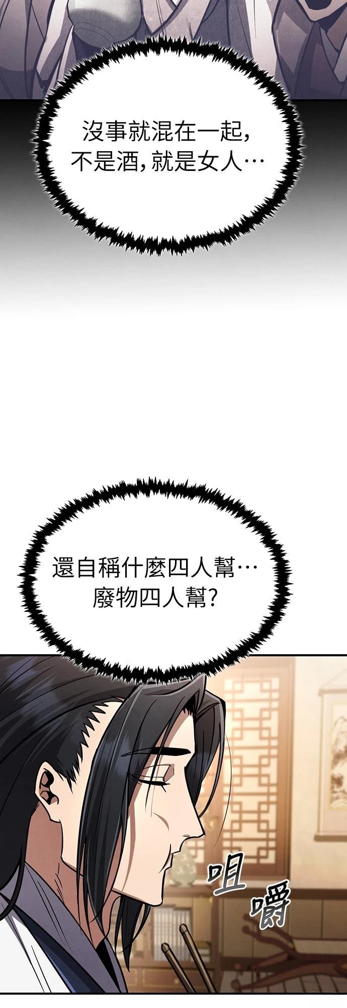 🍲重生拳王 第9话 第7页