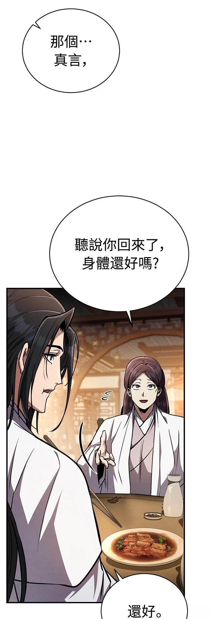 🍲重生拳王 第9话 第8页