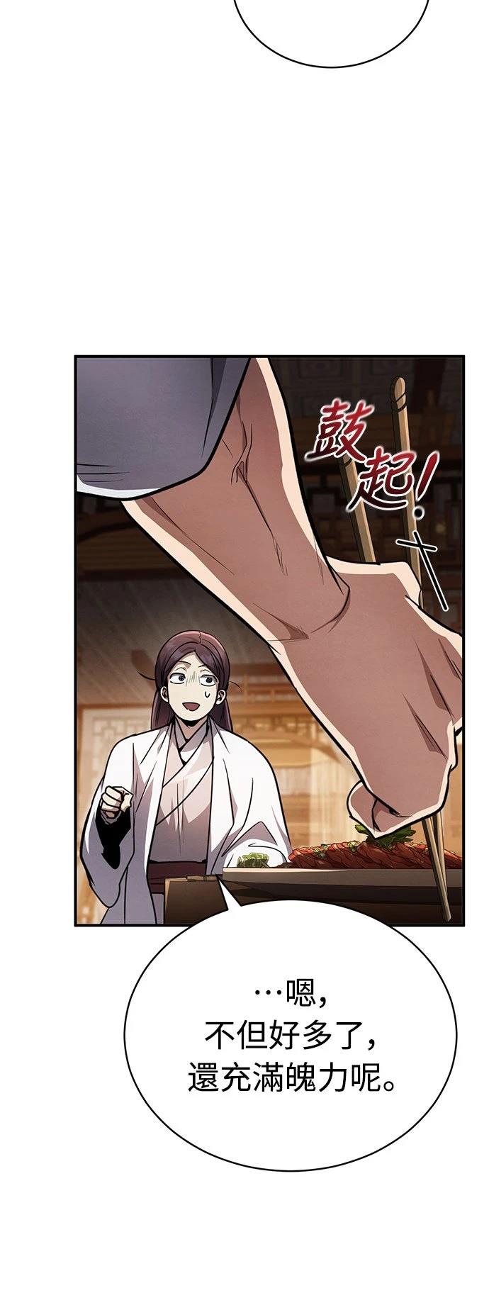🍲重生拳王 第9话 第9页