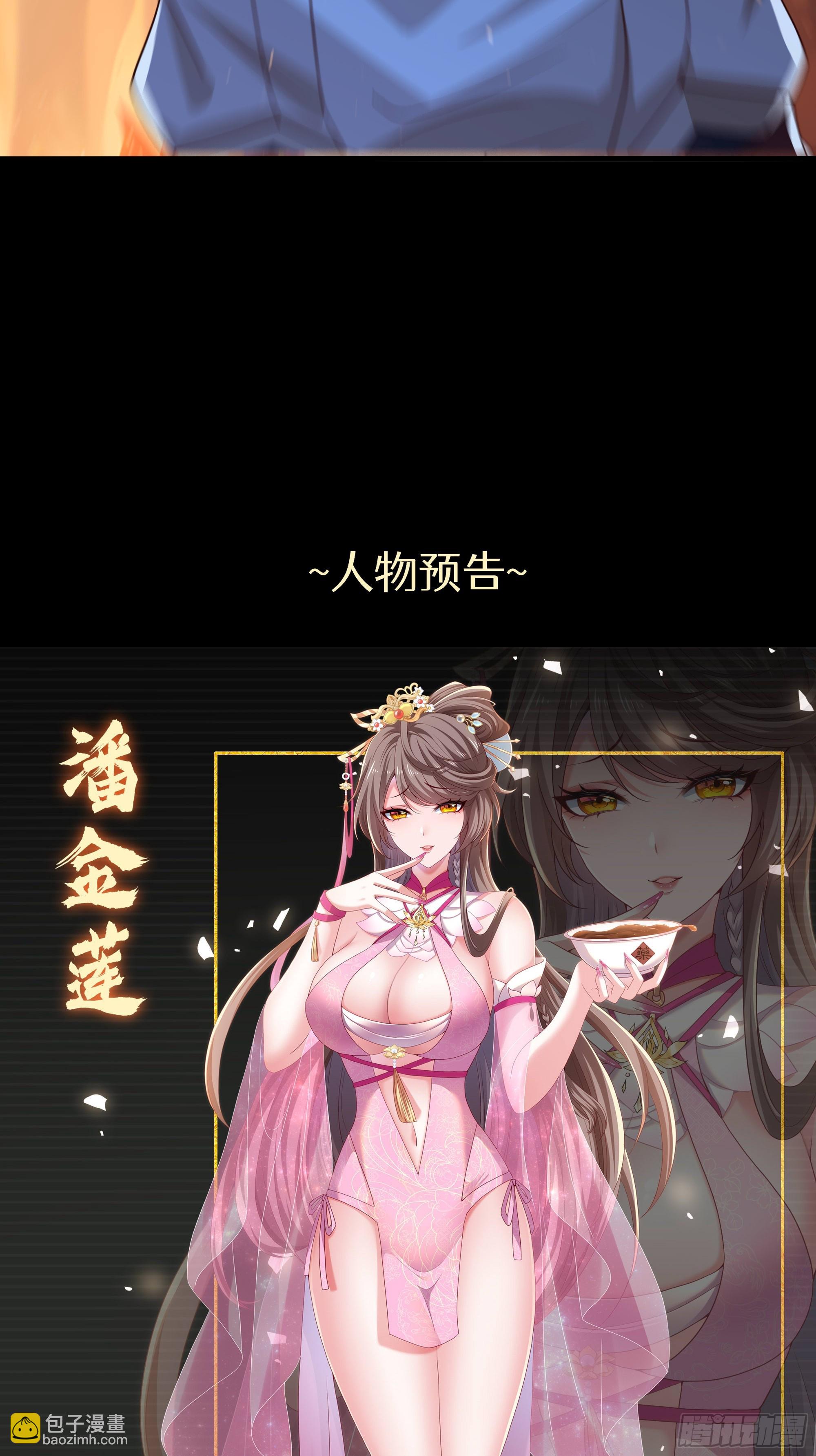 0 预告-第1话