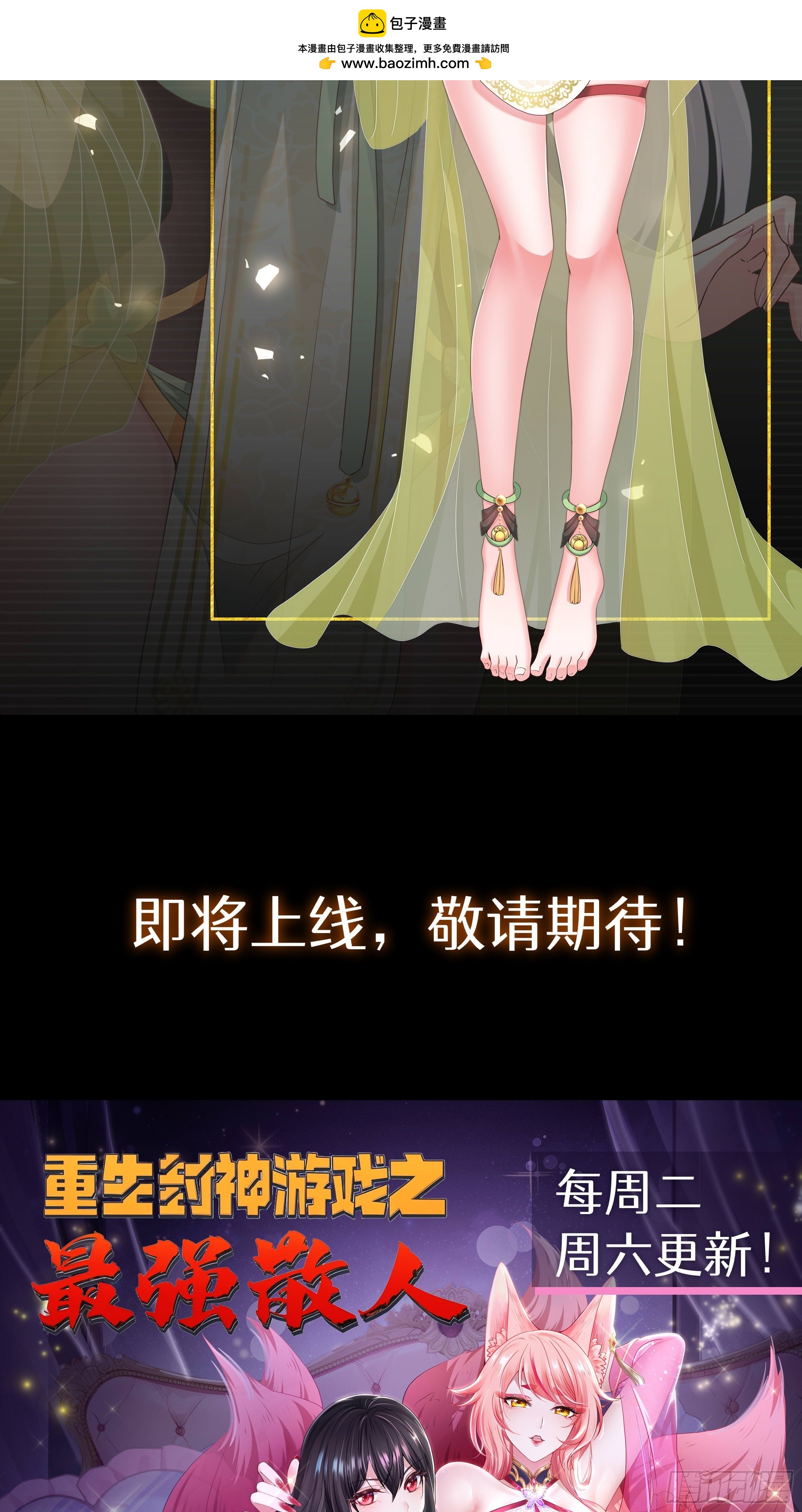 0 预告-第1话