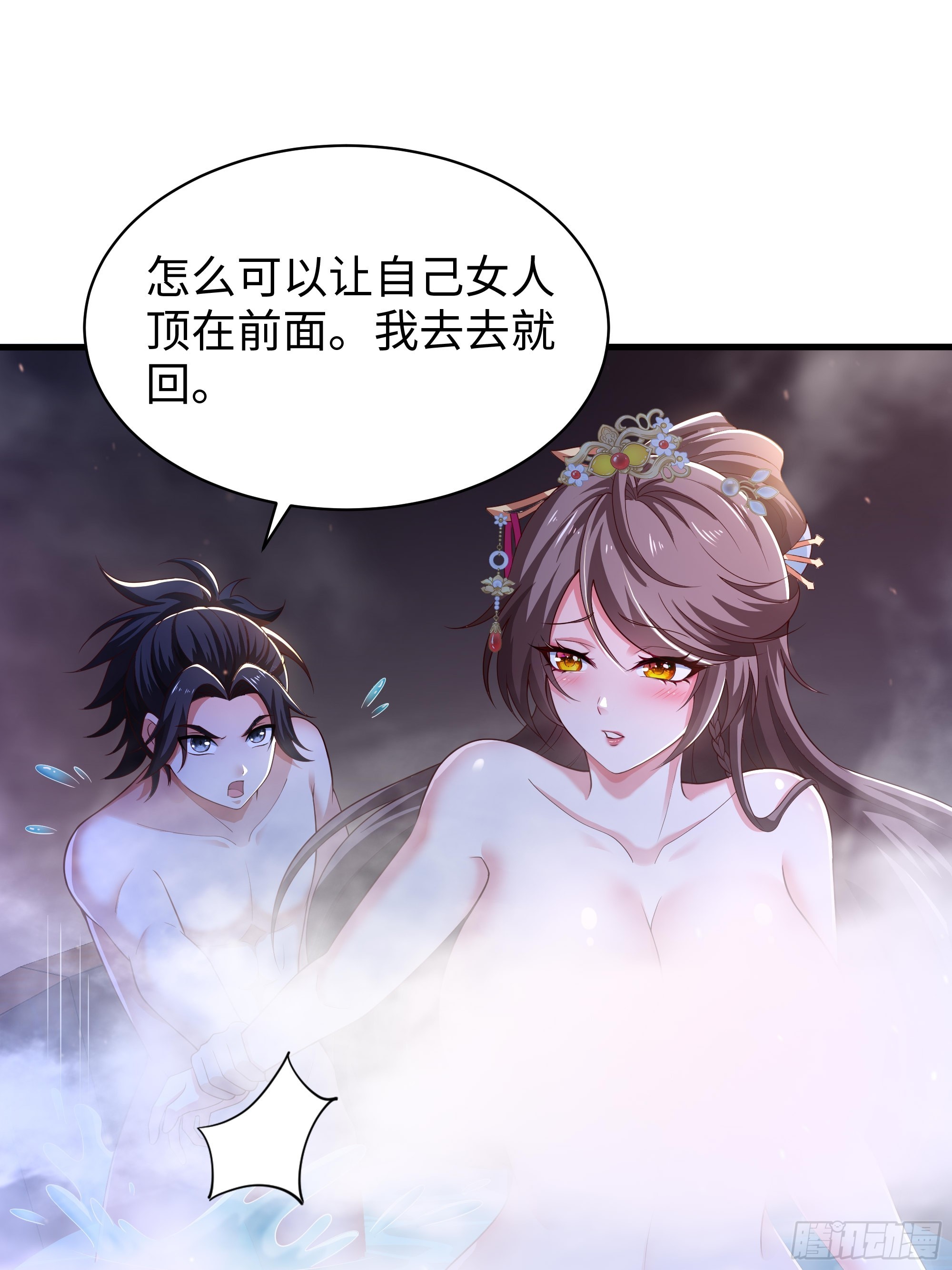 10 修罗场？(1/2)-第11话