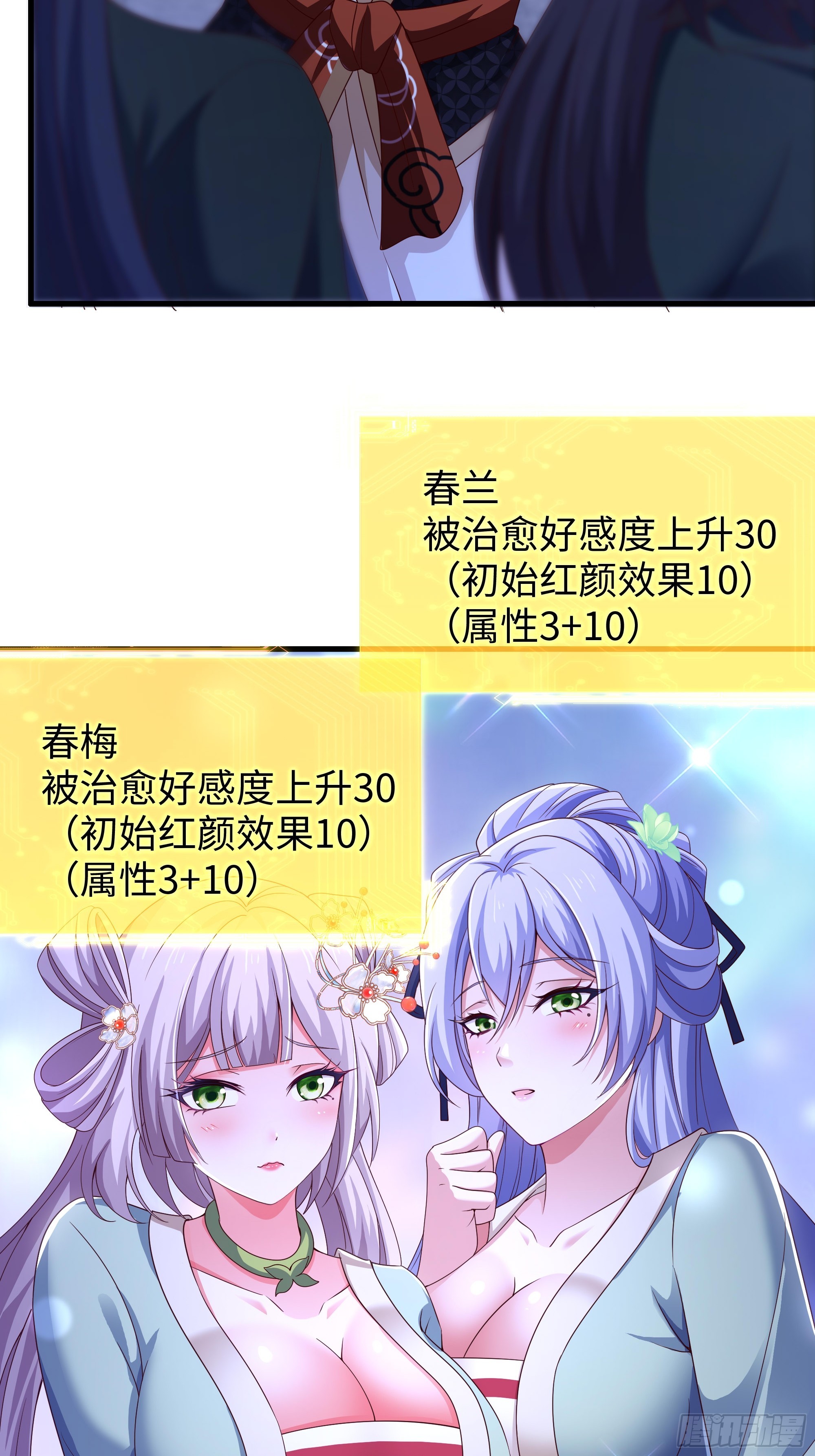 10 修罗场？(1/2)-第11话