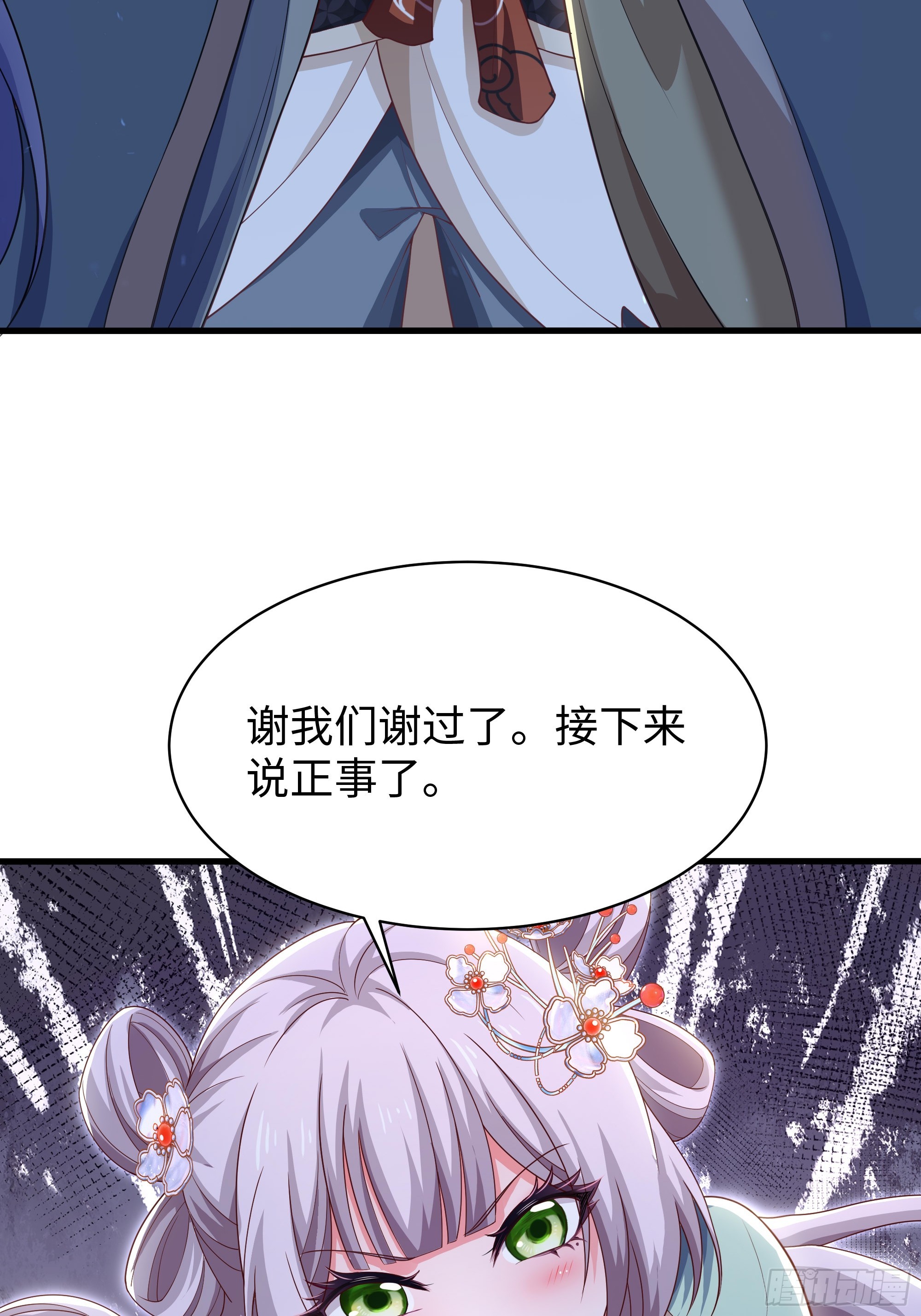 10 修罗场？(1/2)-第11话