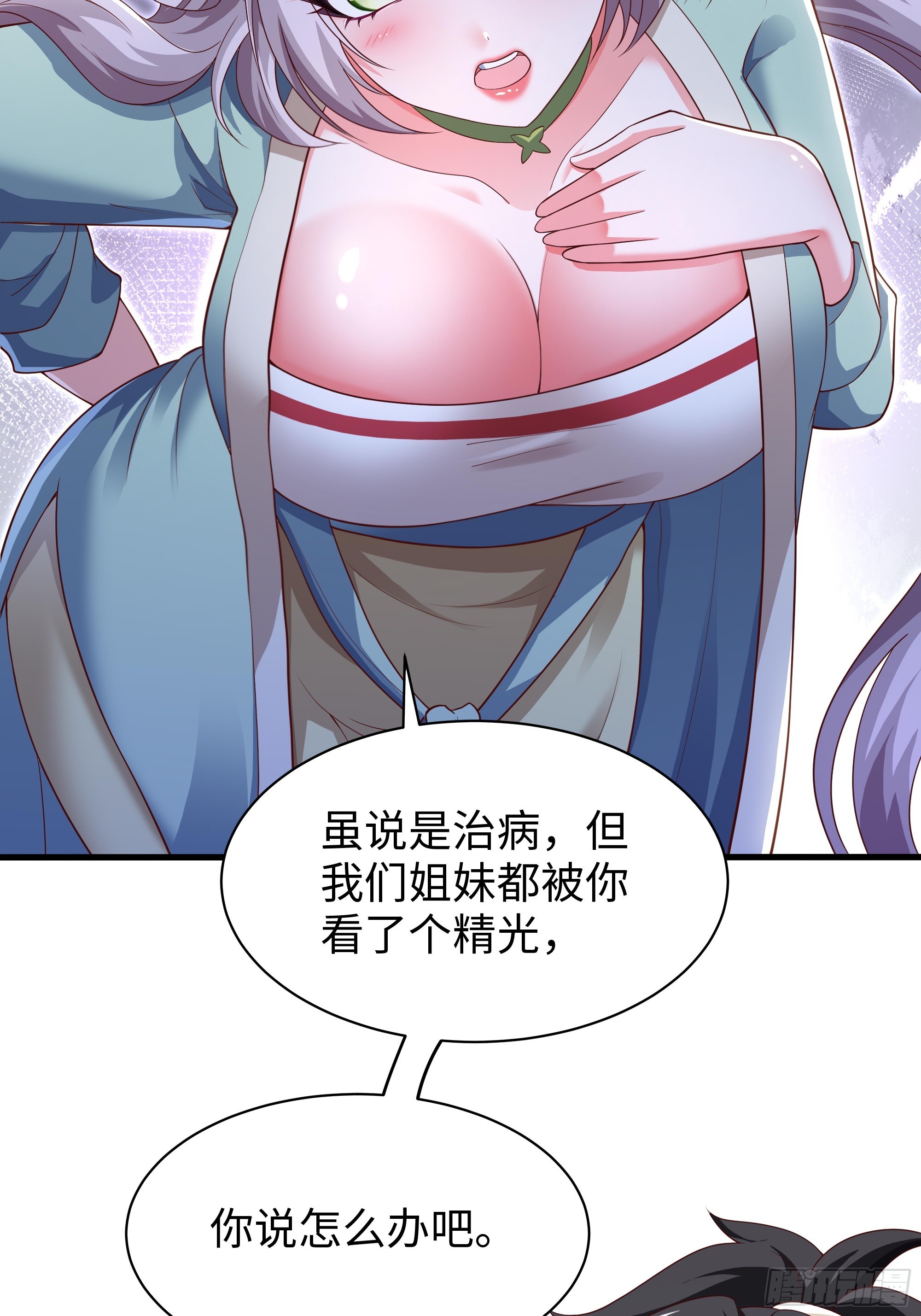 10 修罗场？(1/2)-第11话