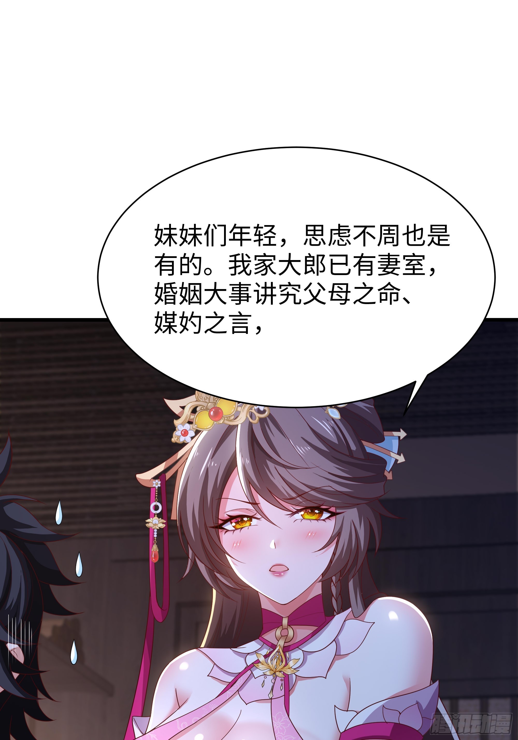 10 修罗场？(1/2)-第11话