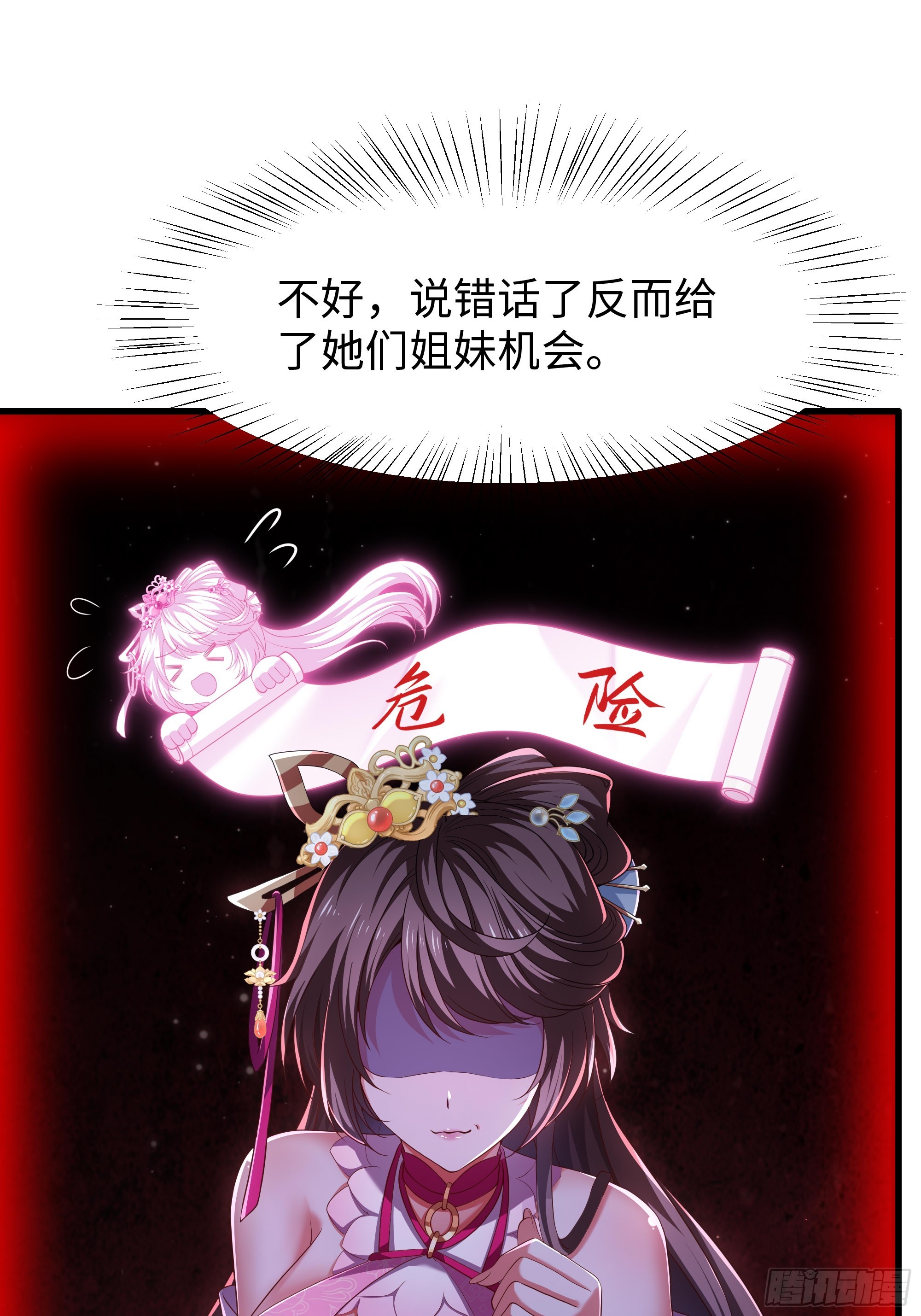 10 修罗场？(1/2)-第11话