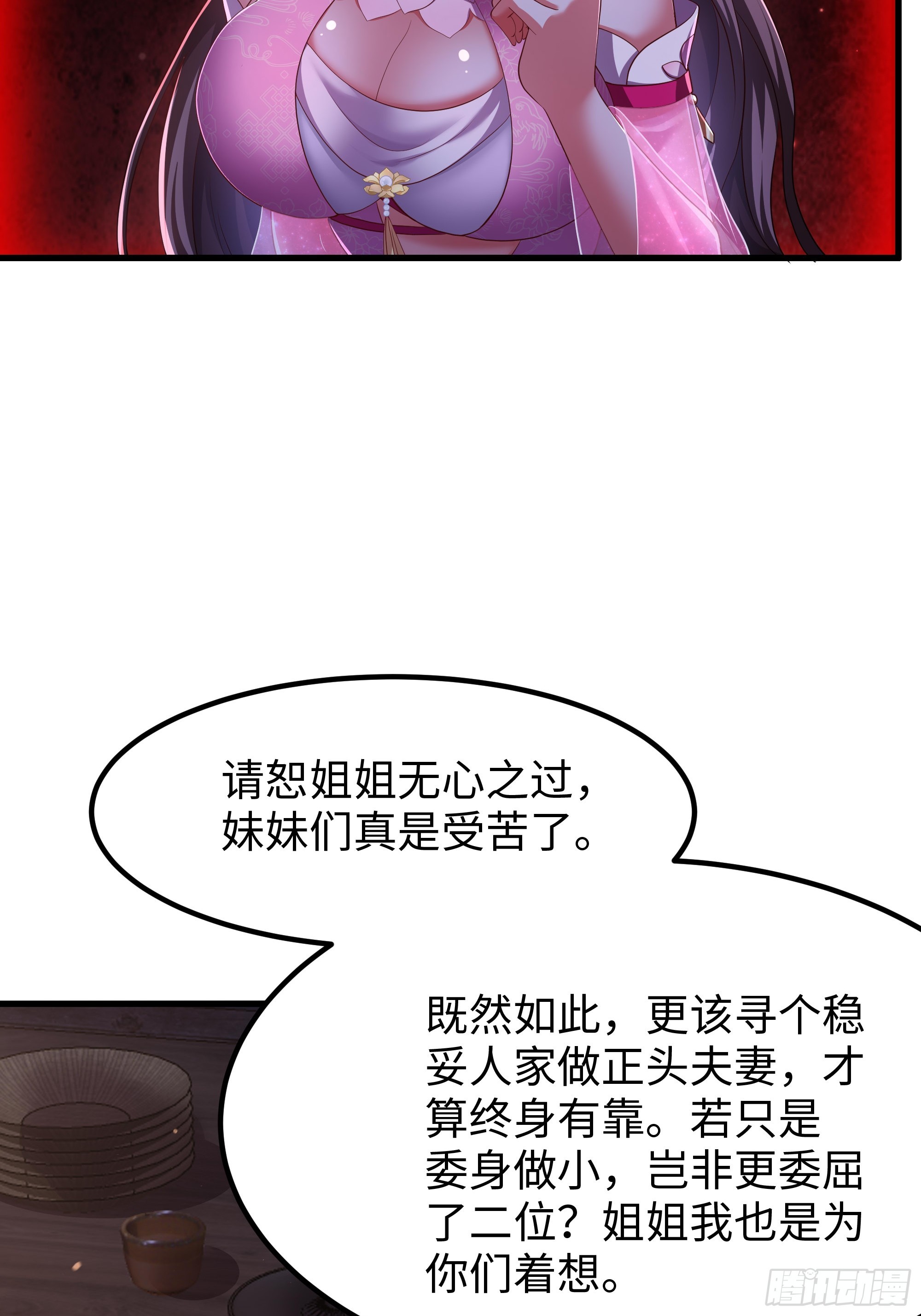 10 修罗场？(1/2)-第11话
