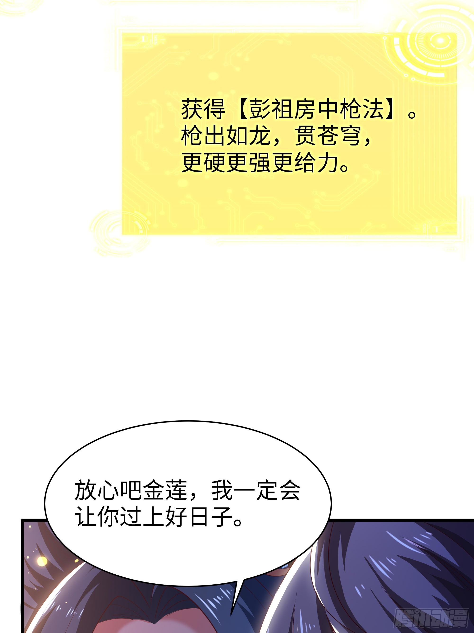 10 修罗场？(1/2)-第11话