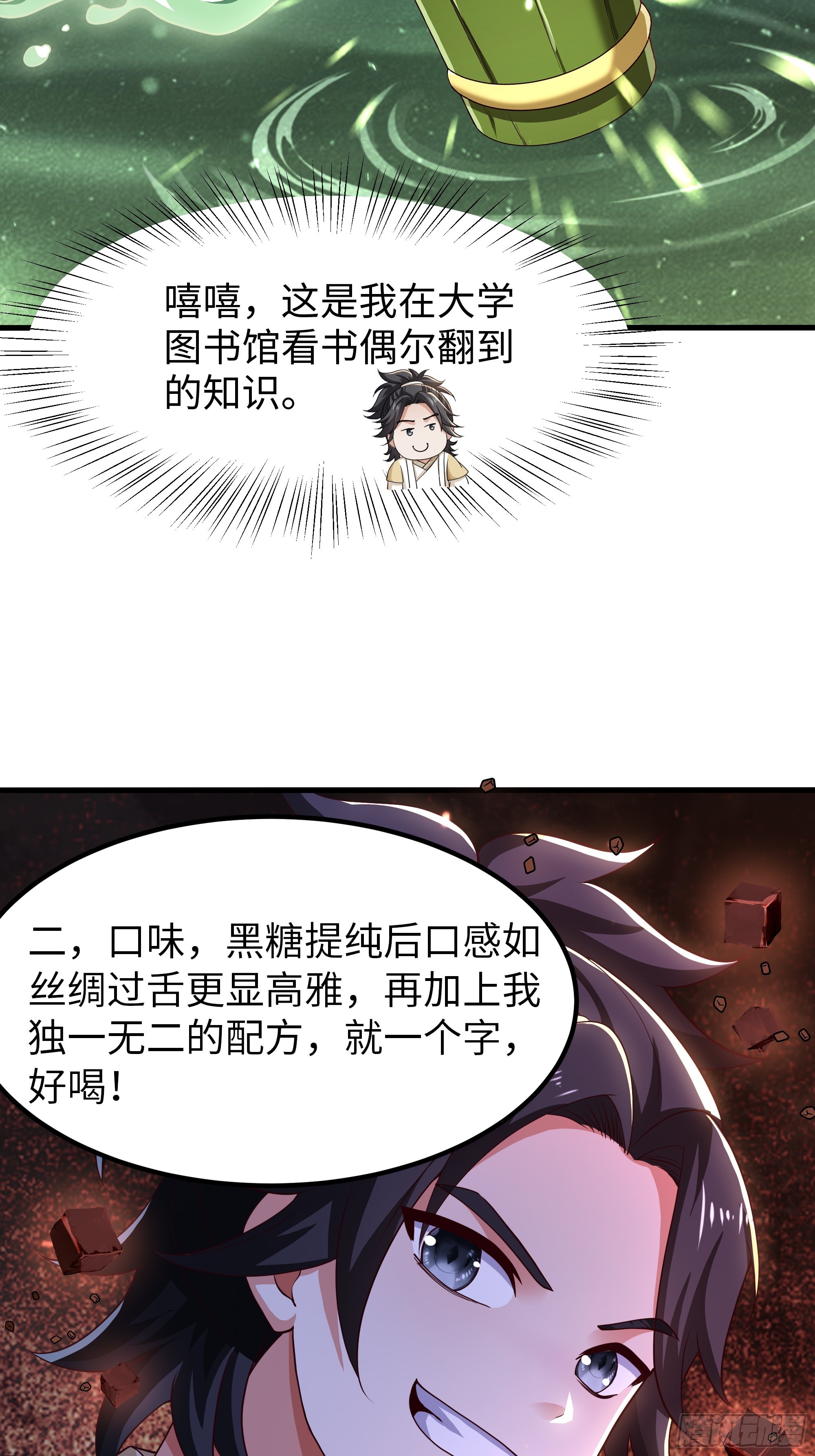 12 请夫人褪去衣物(1/2)-第13话