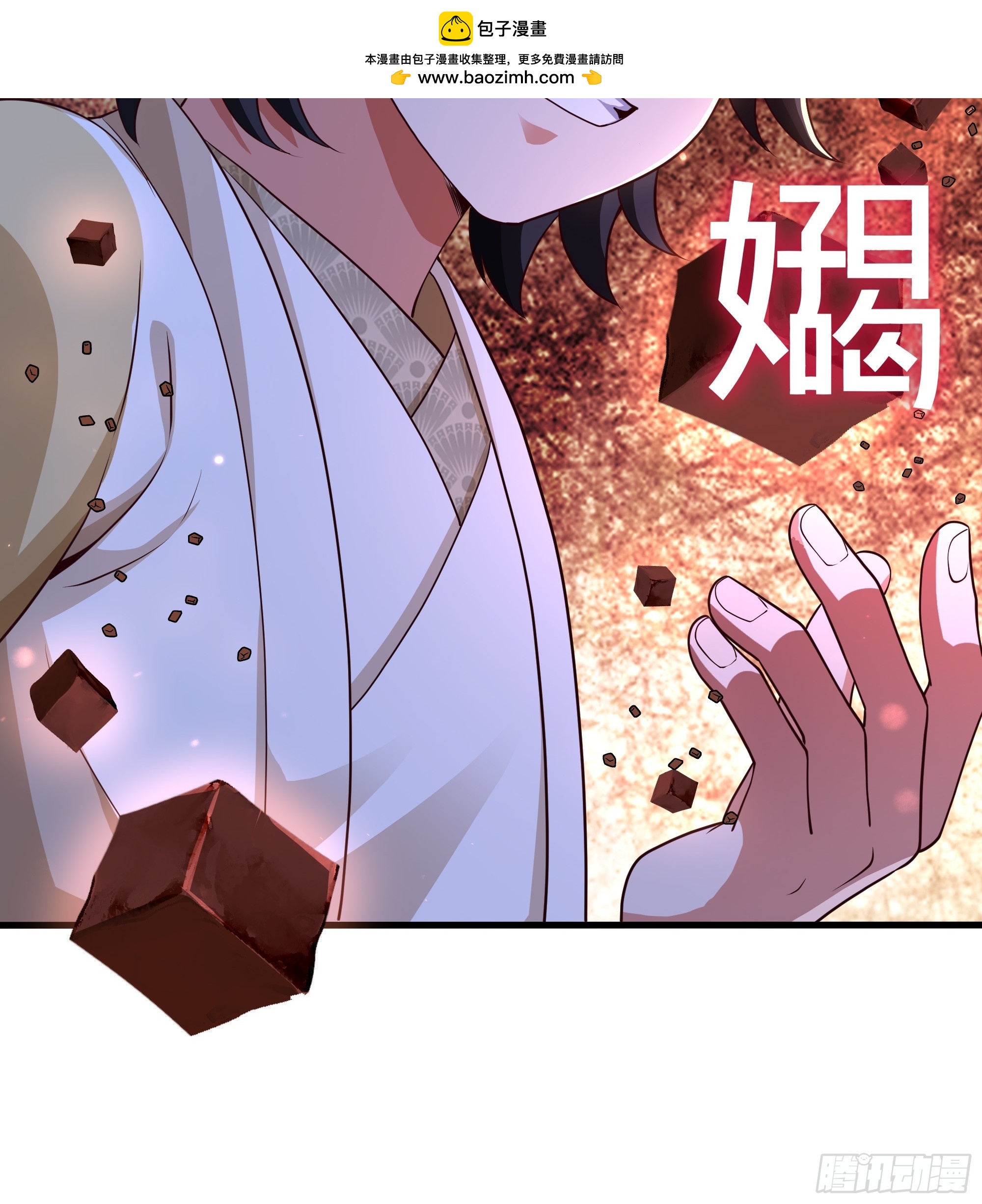 12 请夫人褪去衣物(1/2)-第13话