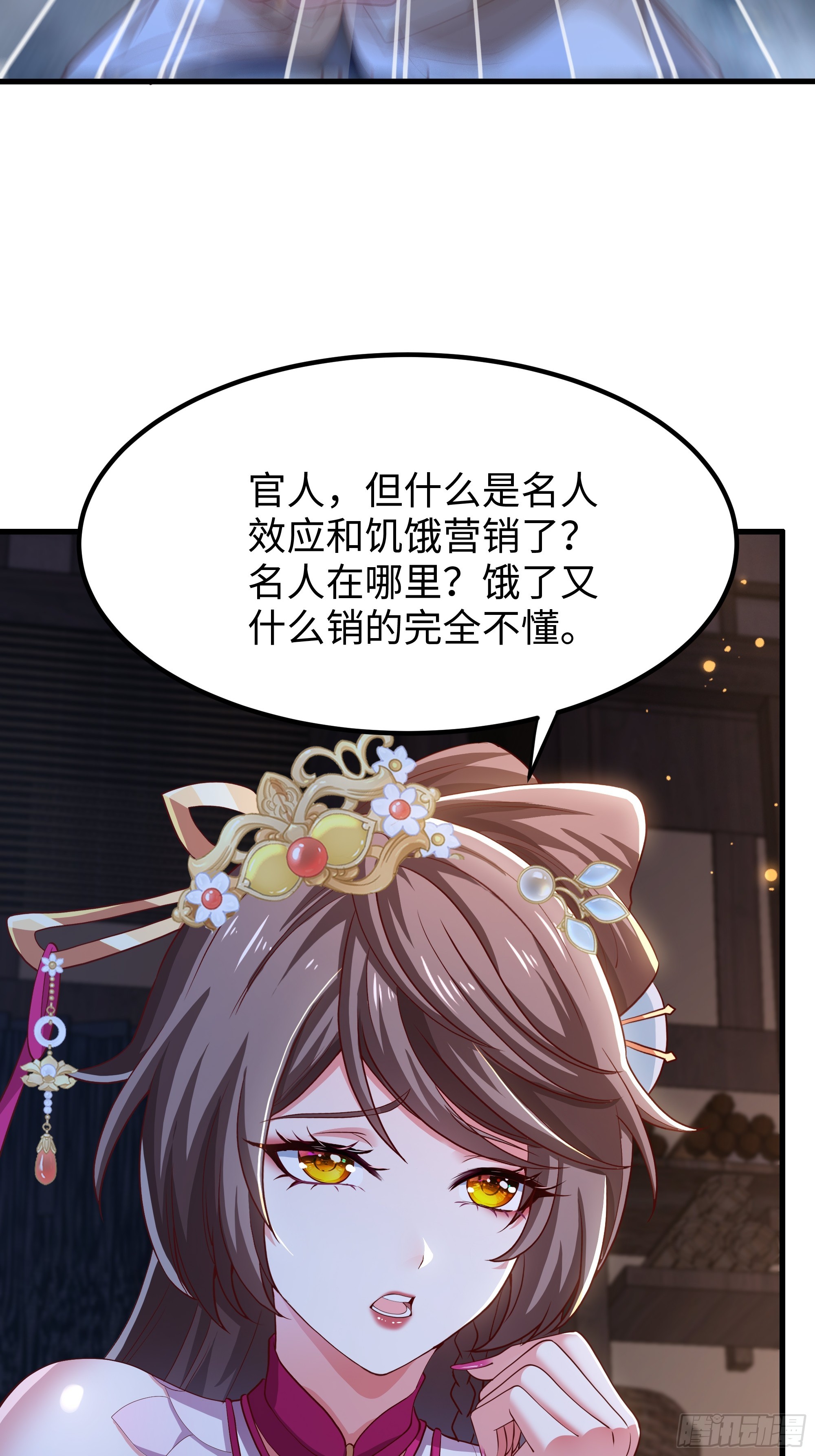 12 请夫人褪去衣物(1/2)-第13话