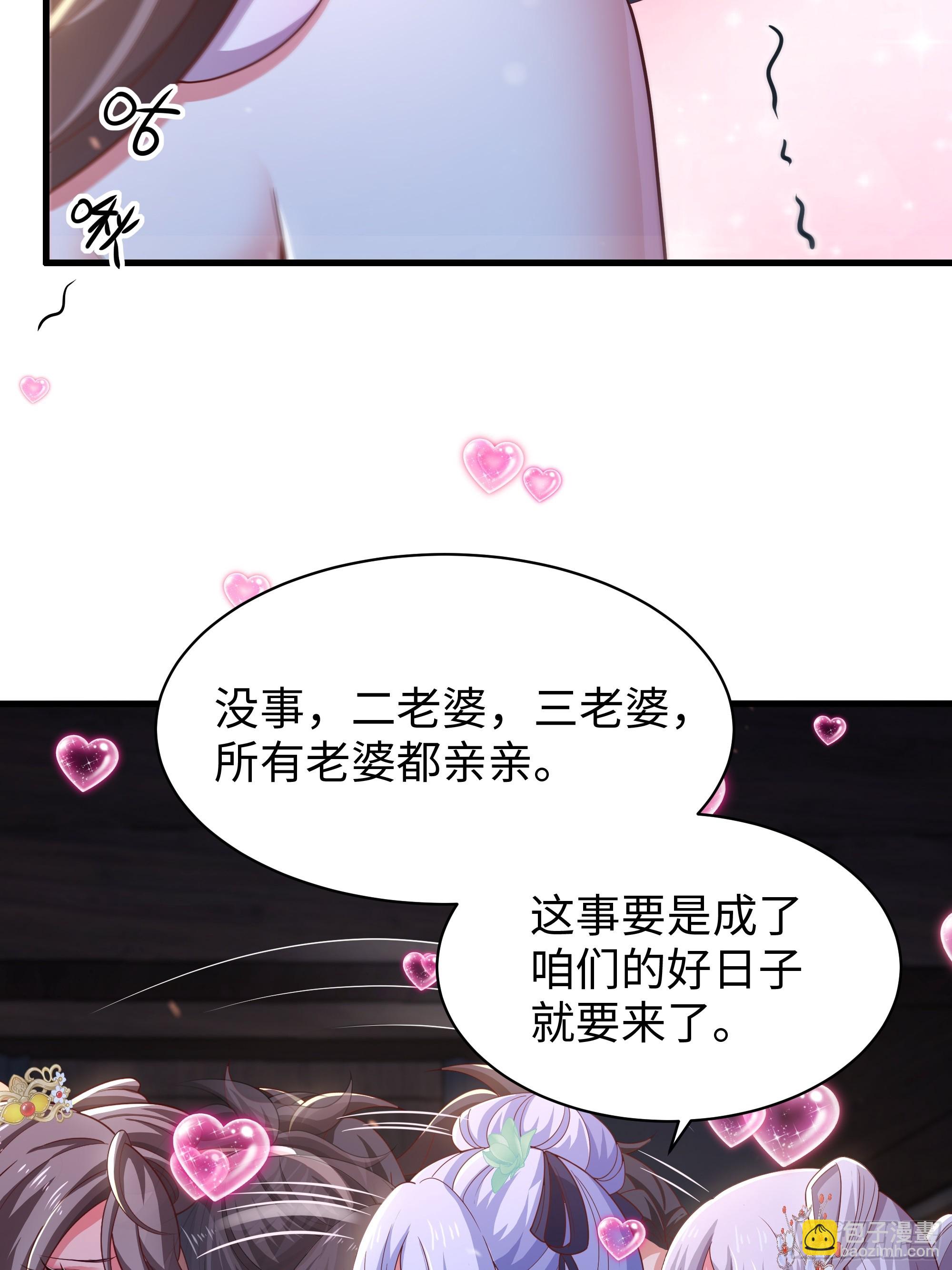 12 请夫人褪去衣物(1/2)-第13话