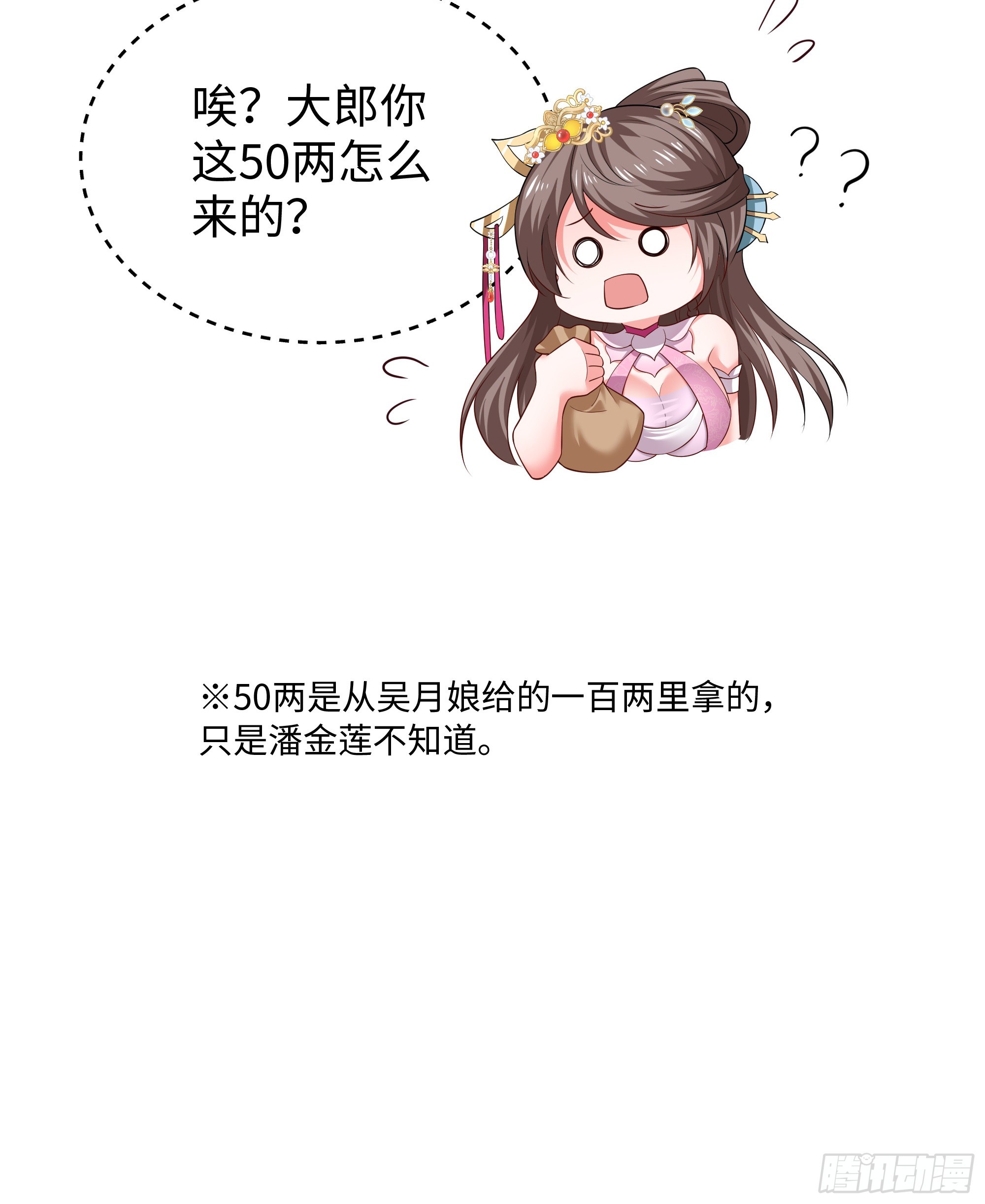 12 请夫人褪去衣物(1/2)-第13话