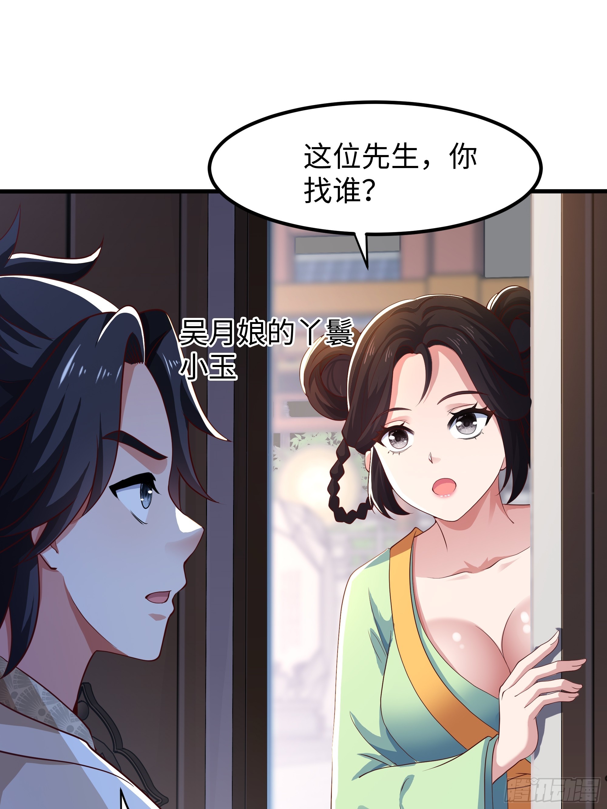 12 请夫人褪去衣物(1/2)-第13话