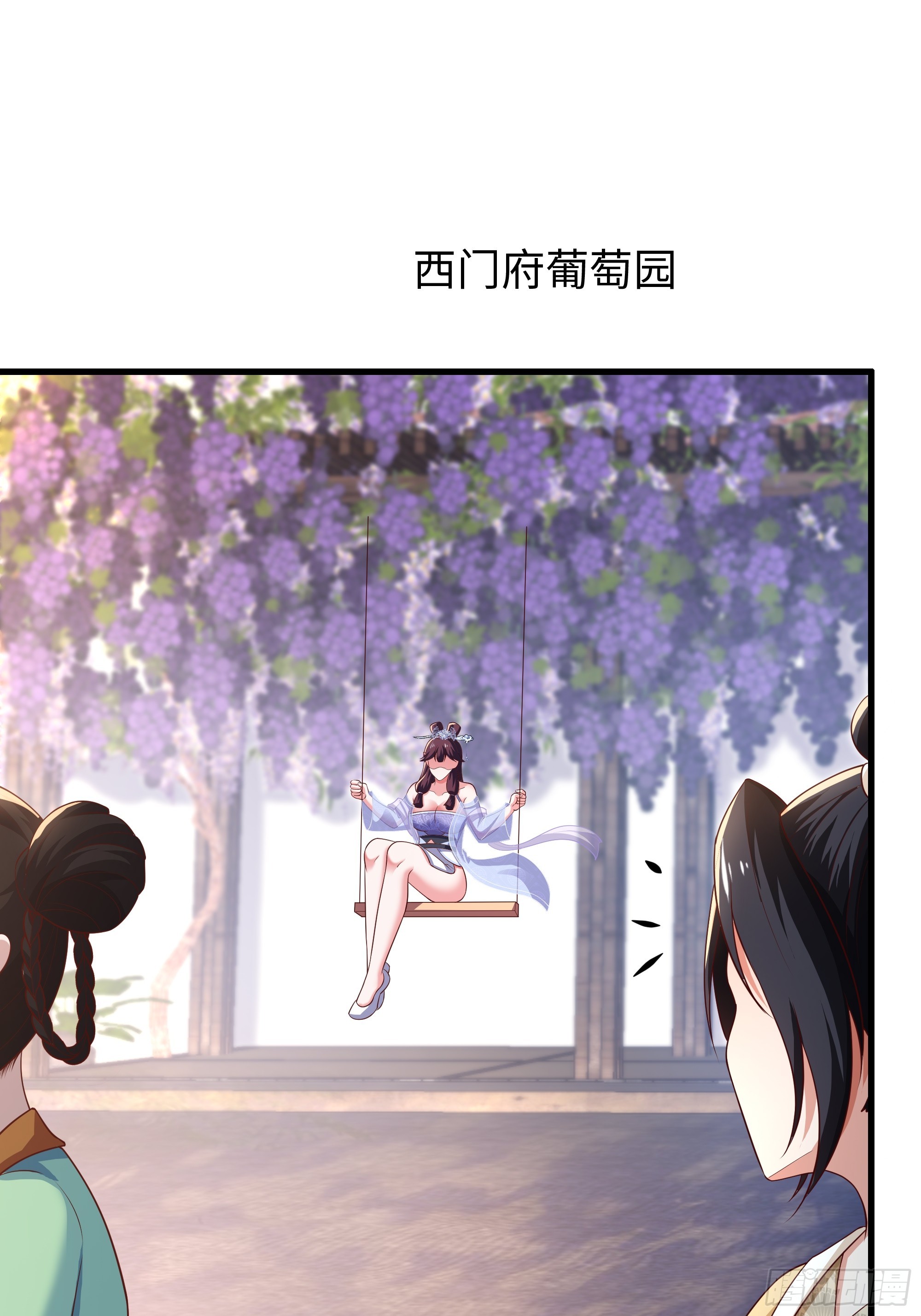 12 请夫人褪去衣物(1/2)-第13话