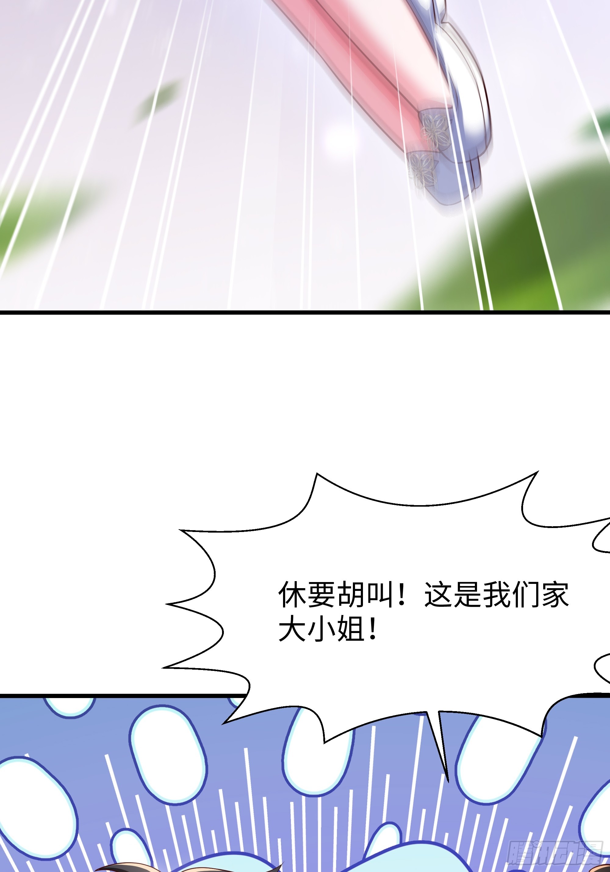 12 请夫人褪去衣物(1/2)-第13话
