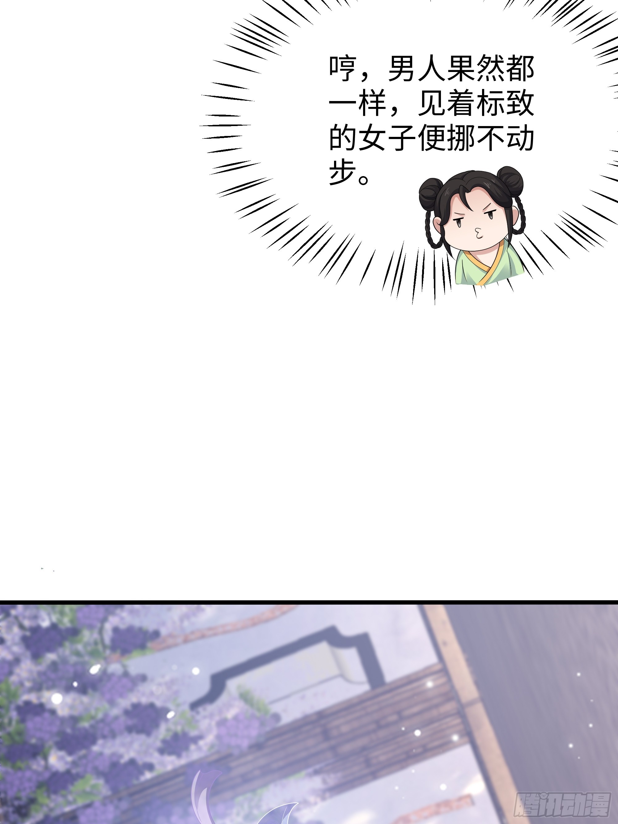 12 请夫人褪去衣物(1/2)-第13话