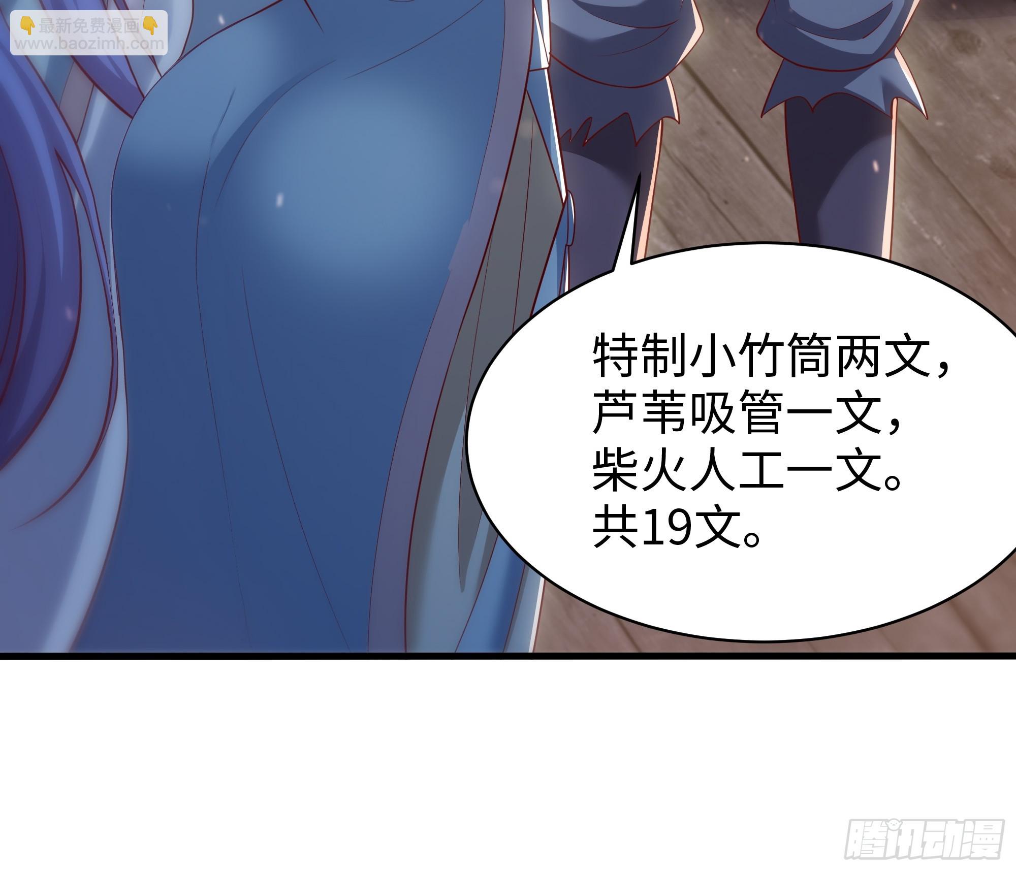 12 请夫人褪去衣物(1/2)-第13话
