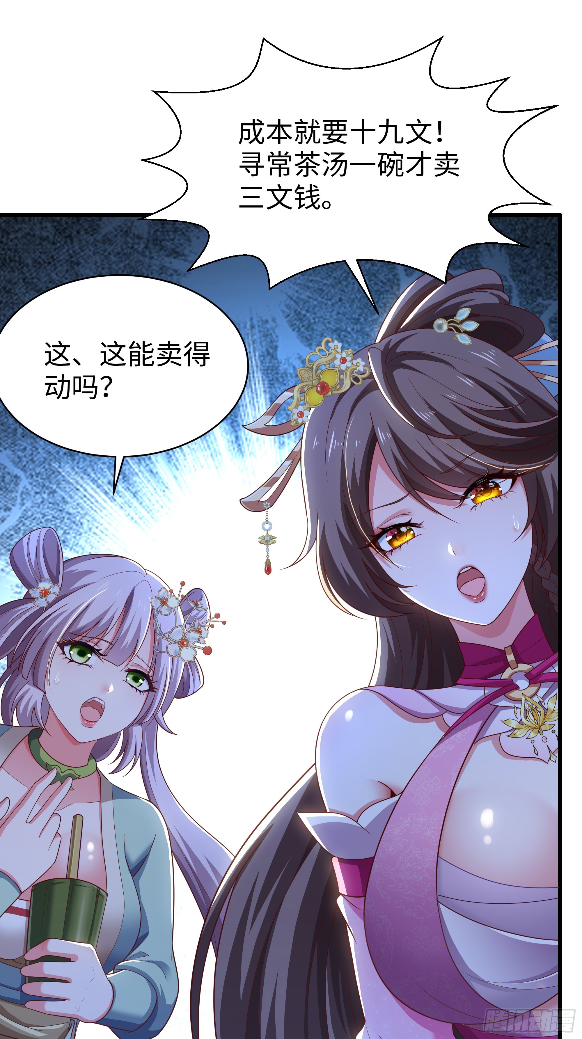 12 请夫人褪去衣物(1/2)-第13话