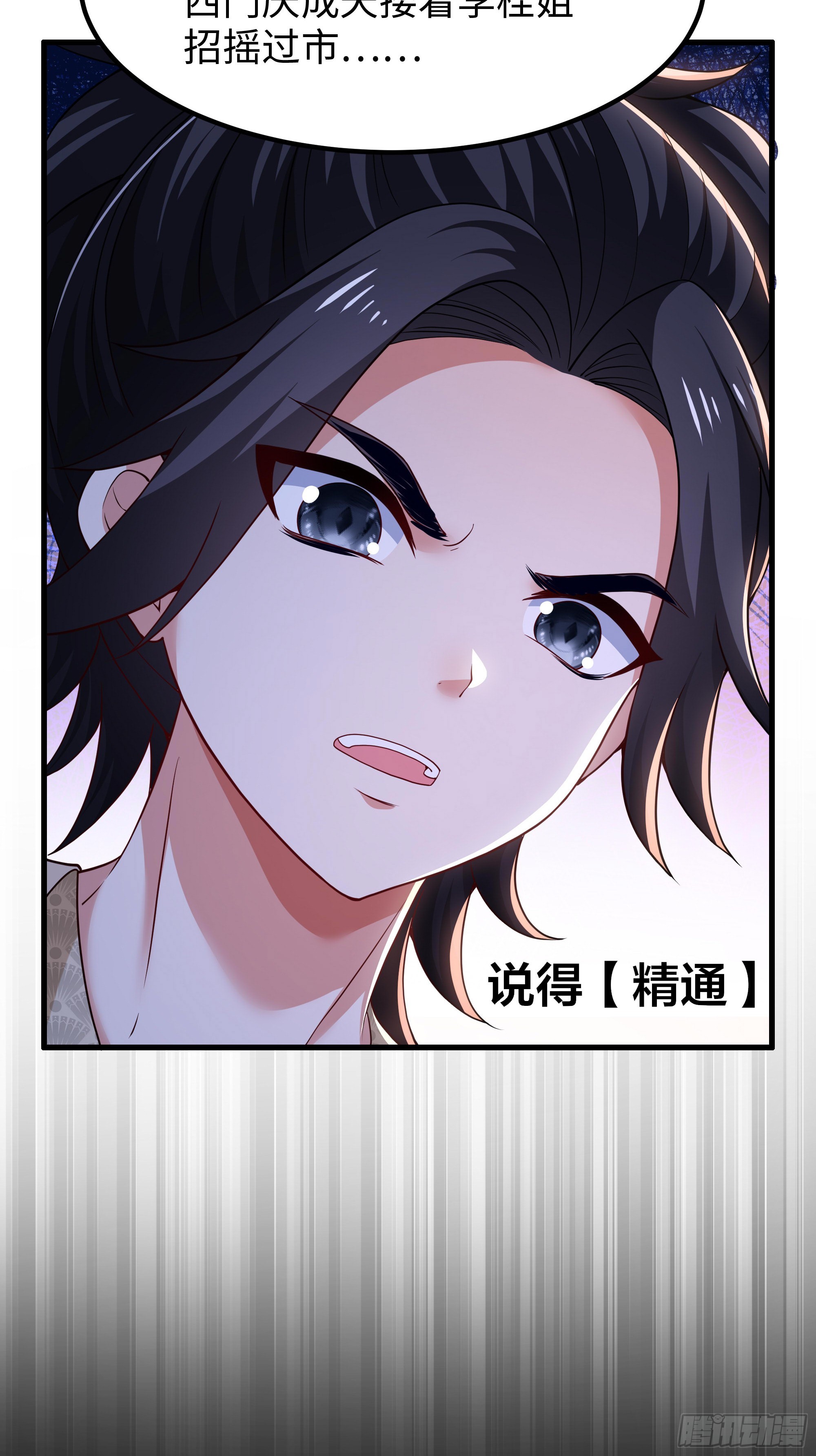 14 攻守易形了(1/2)-第15话