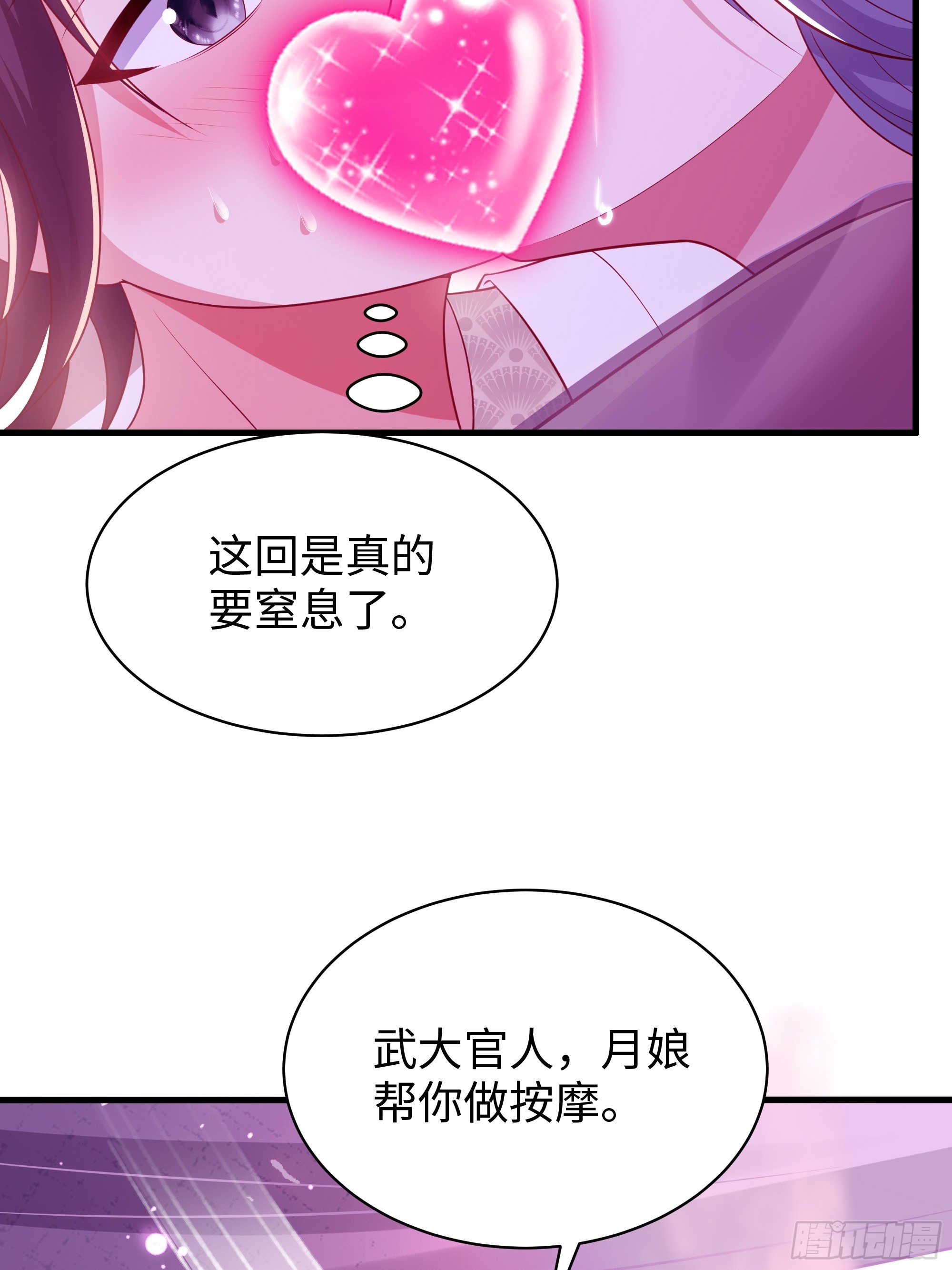 14 攻守易形了(1/2)-第15话