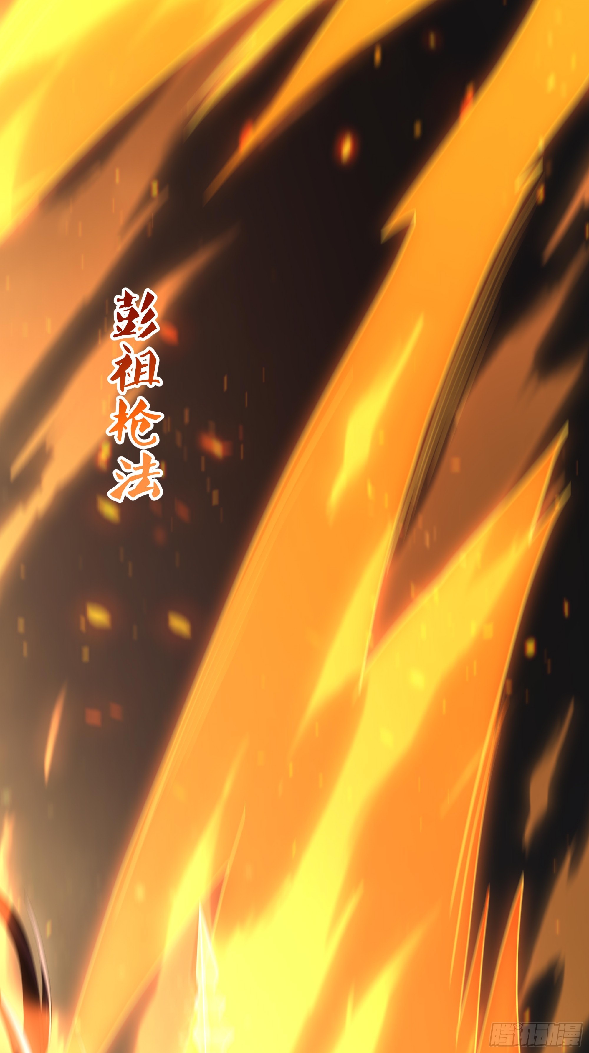 14 攻守易形了(1/2)-第15话