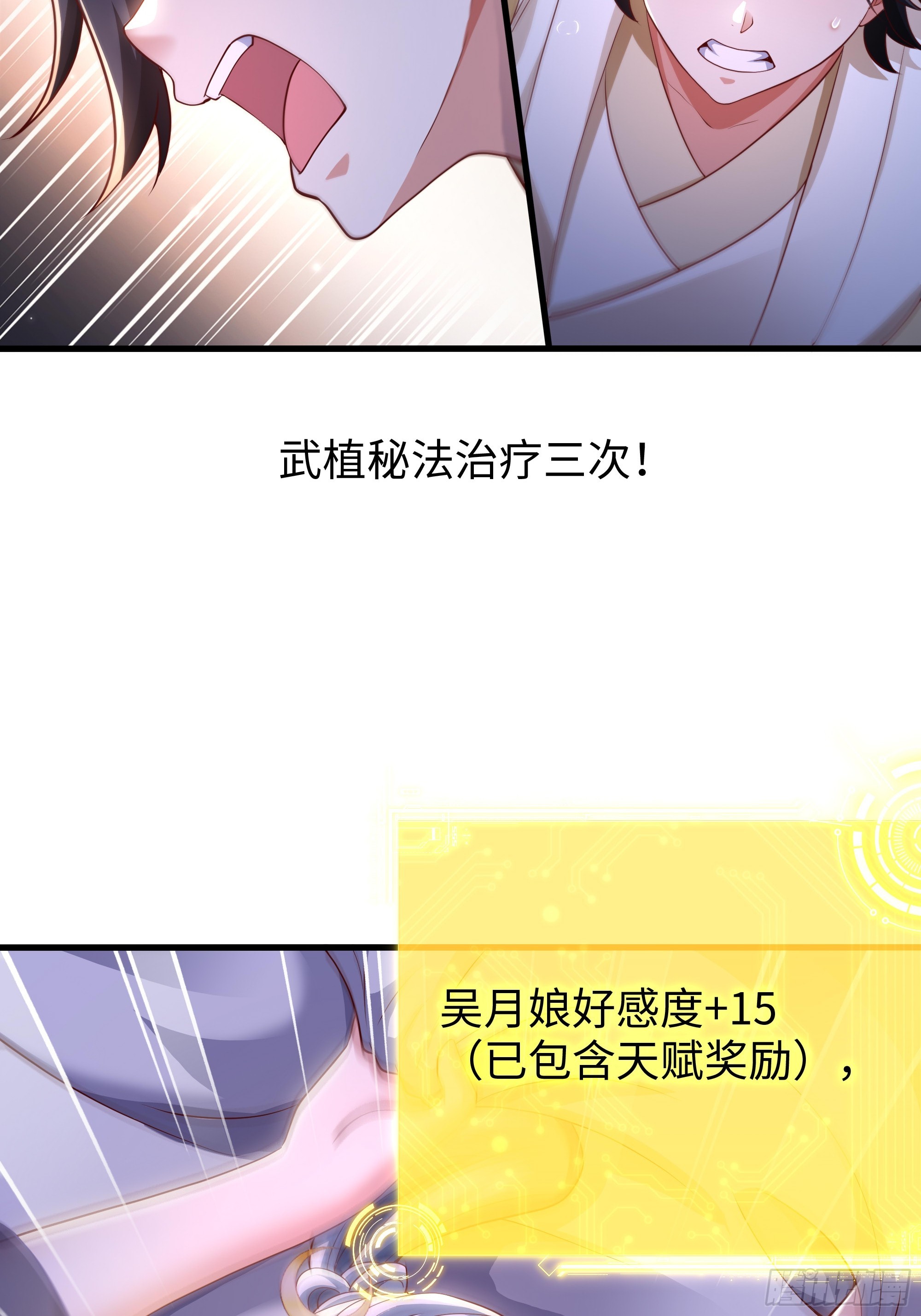 14 攻守易形了(1/2)-第15话