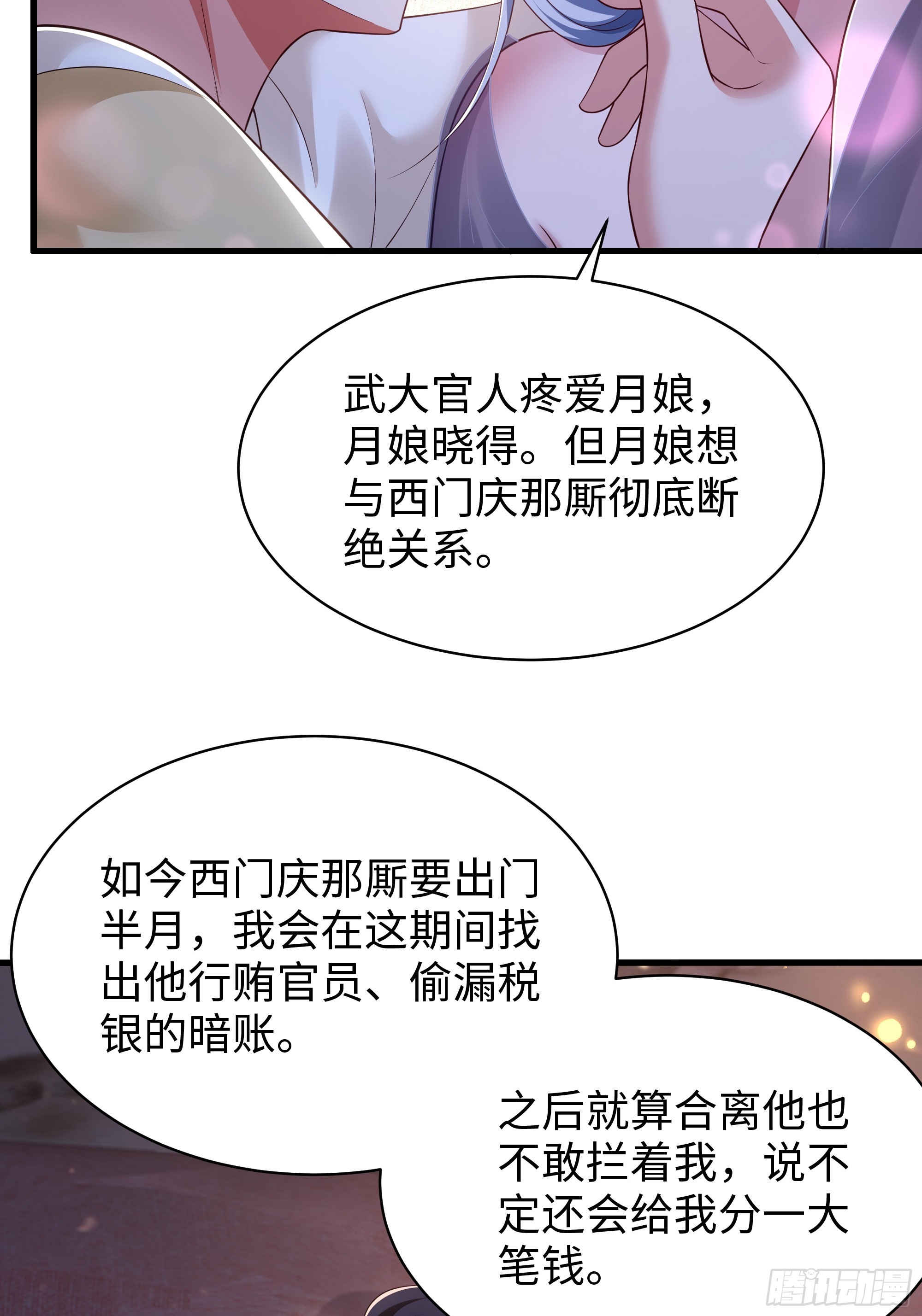 14 攻守易形了(1/2)-第15话