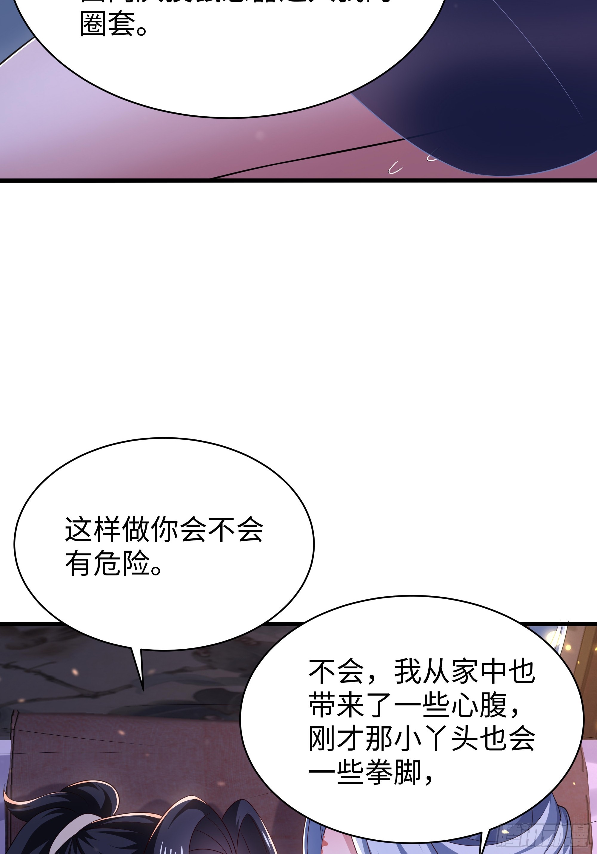 14 攻守易形了(1/2)-第15话