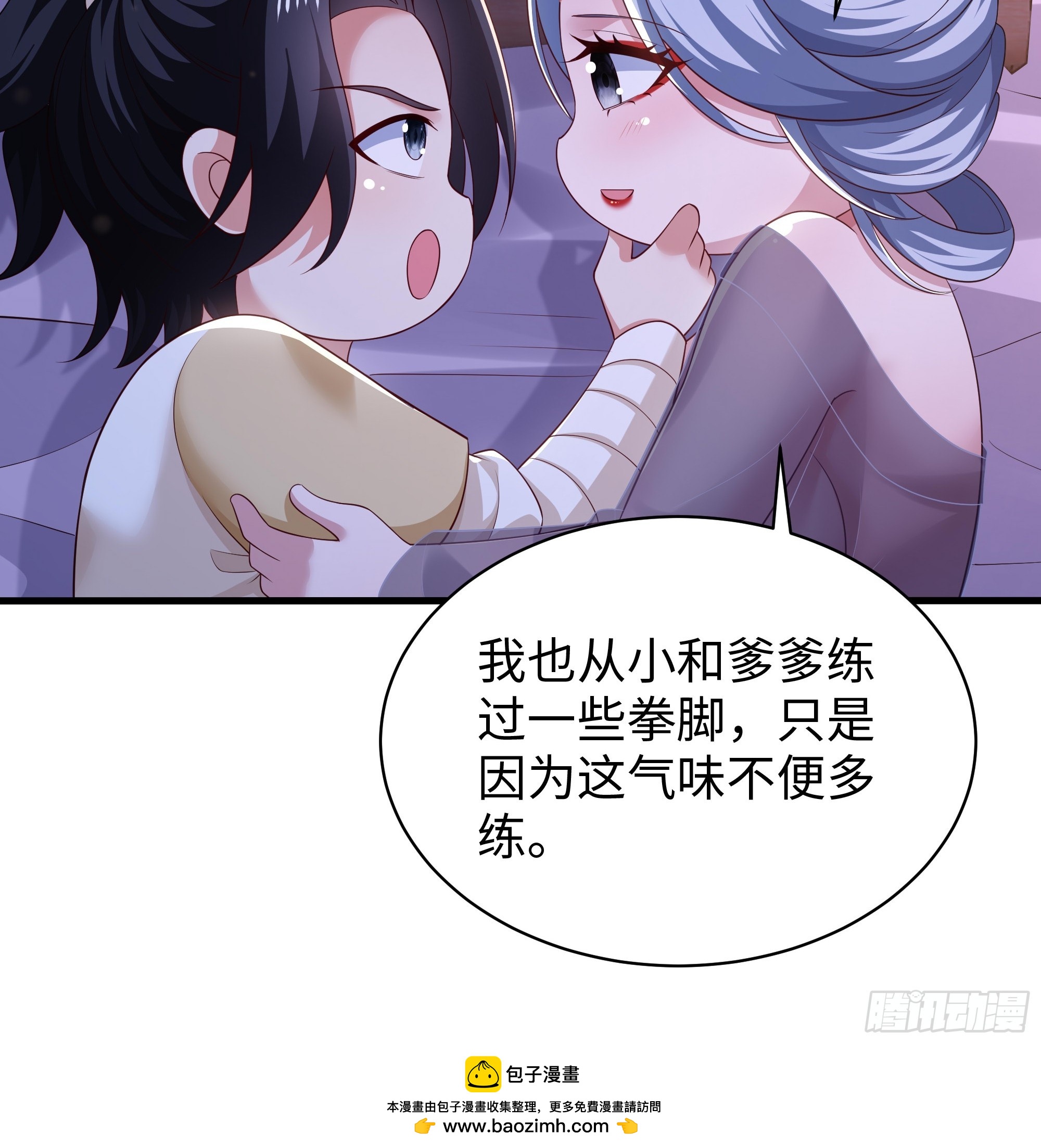 14 攻守易形了(1/2)-第15话