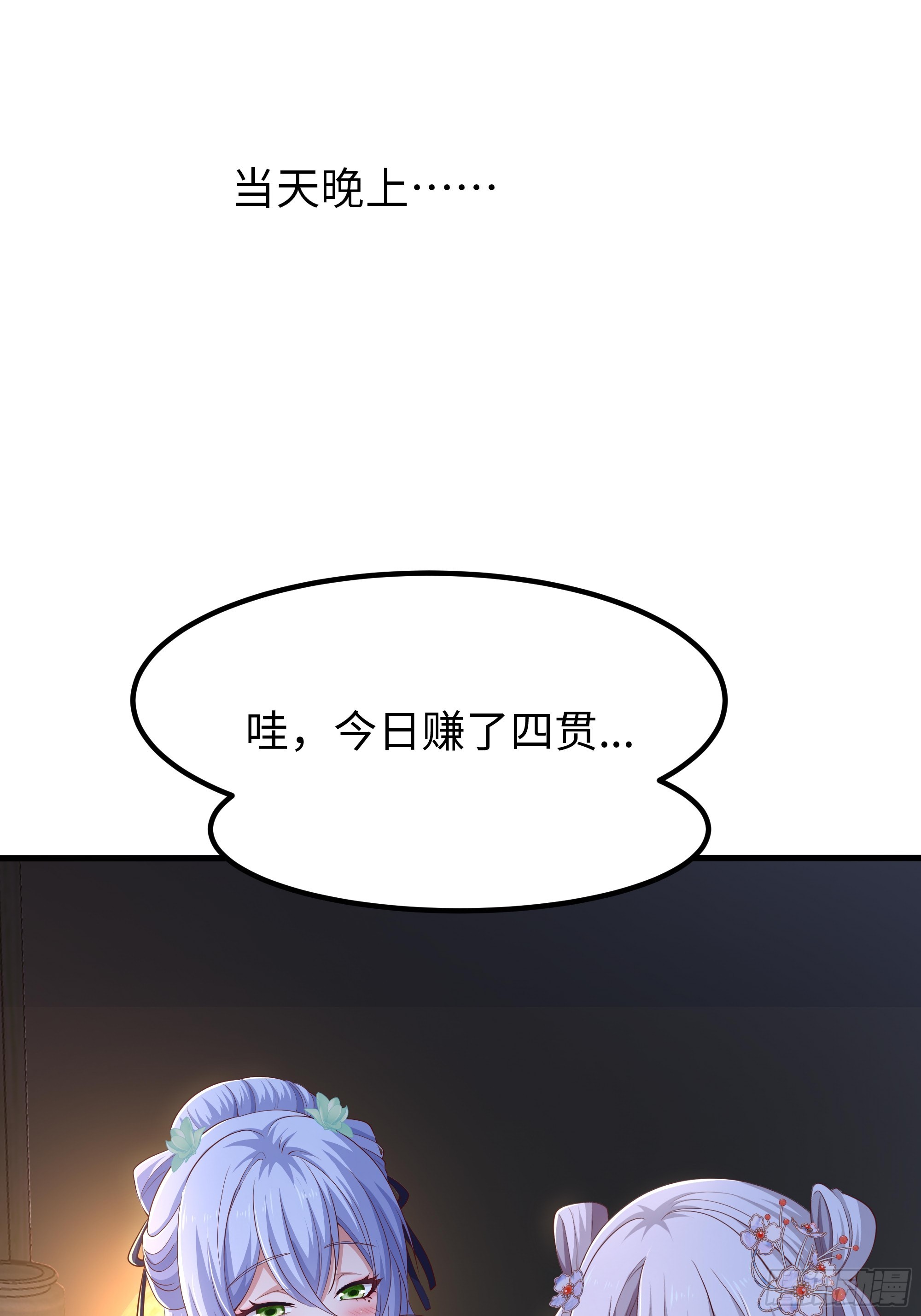 16 饥饿营销(1/2)-第17话