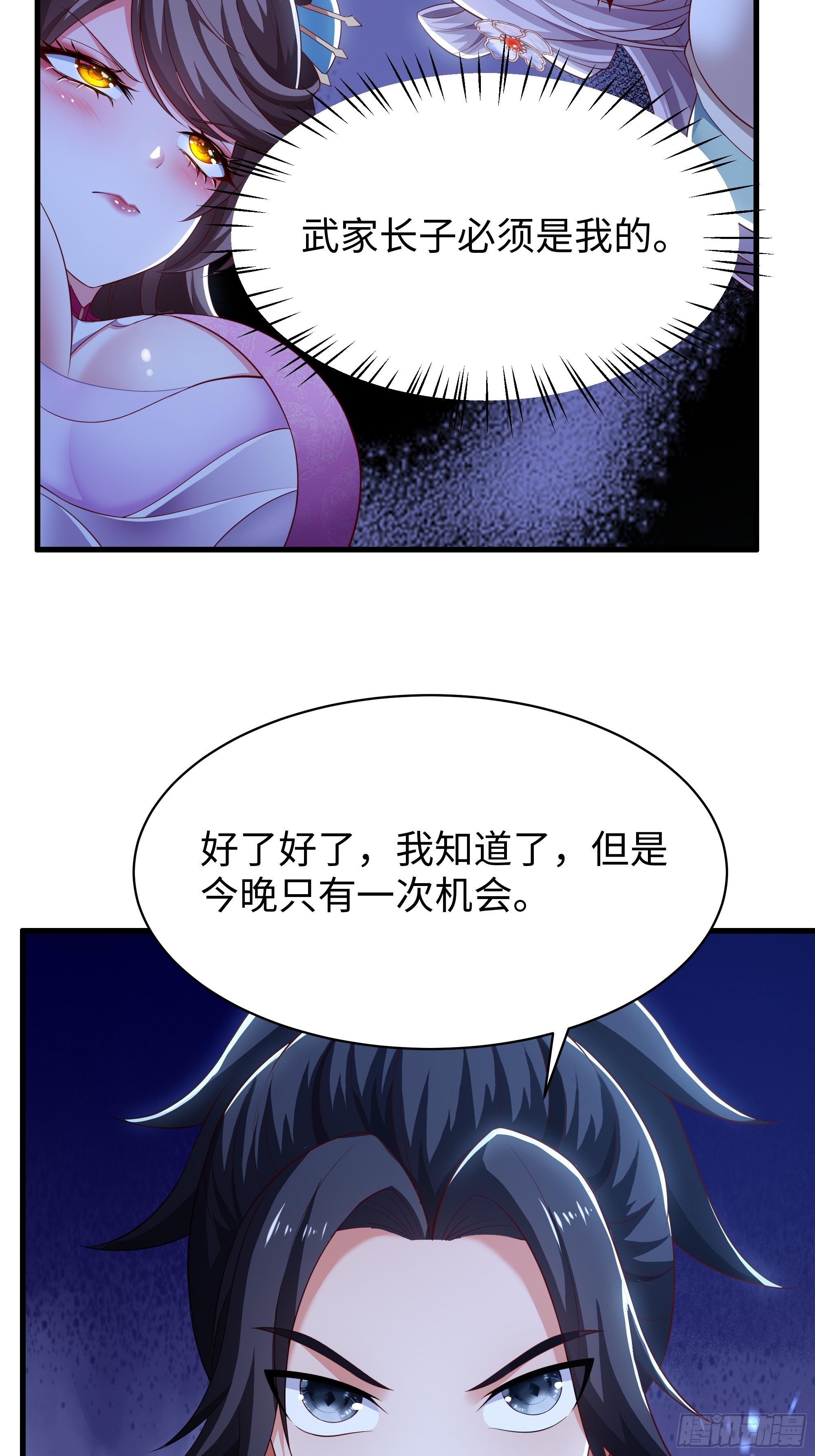 16 饥饿营销(1/2)-第17话