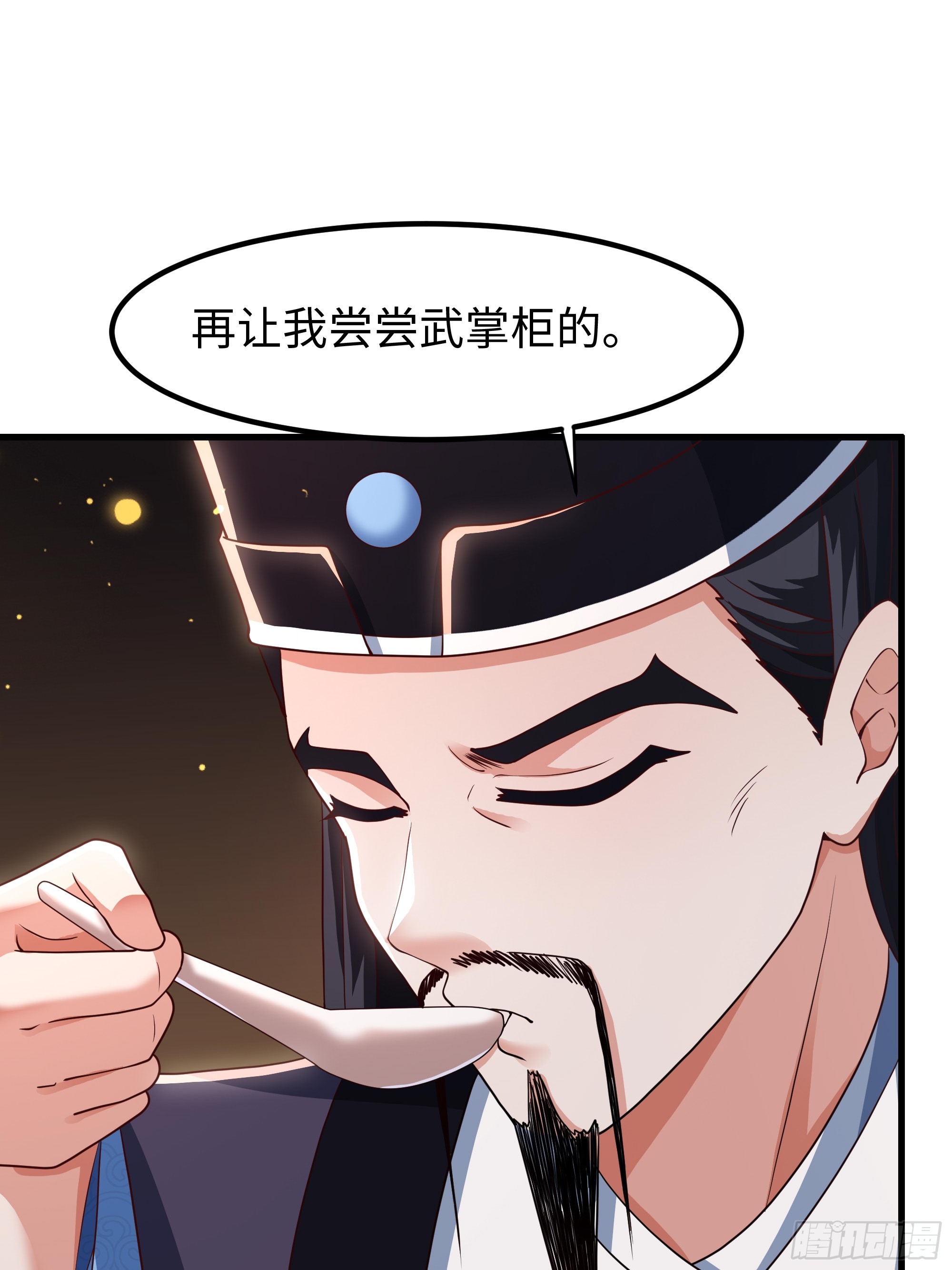 20 建立三大营(1/2)-第21话