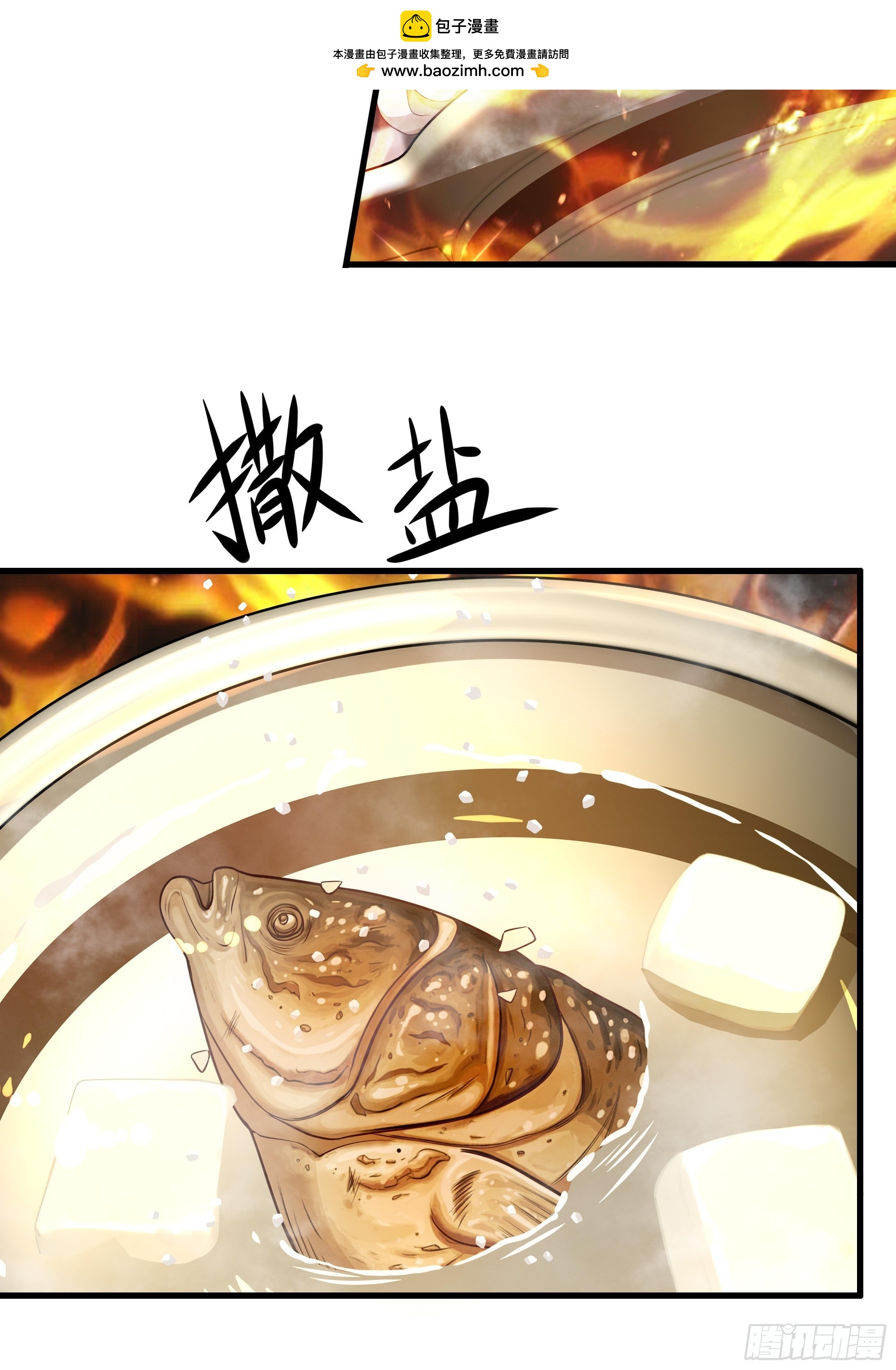 20 建立三大营(1/2)-第21话