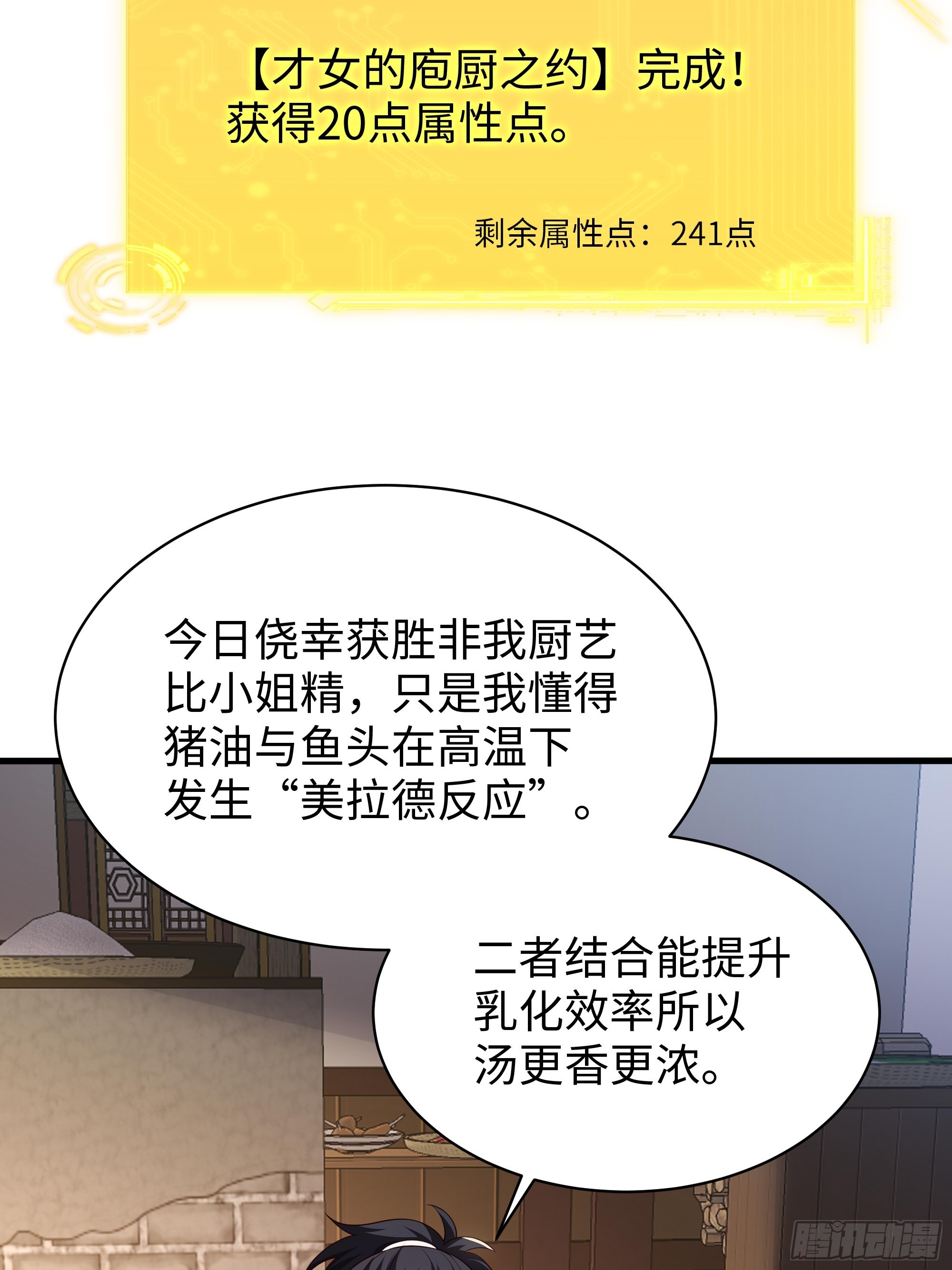 20 建立三大营(1/2)-第21话