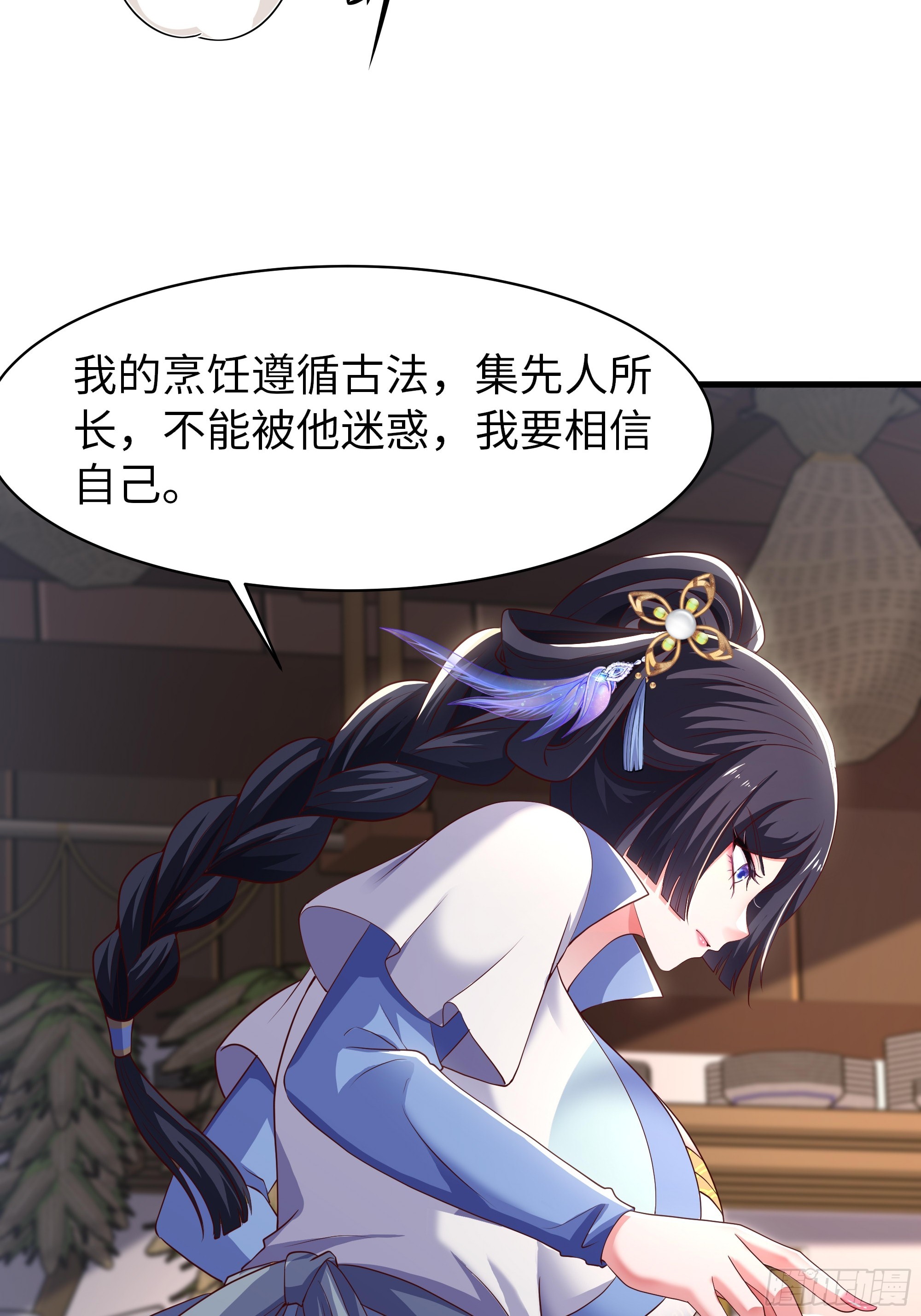 20 建立三大营(1/2)-第21话