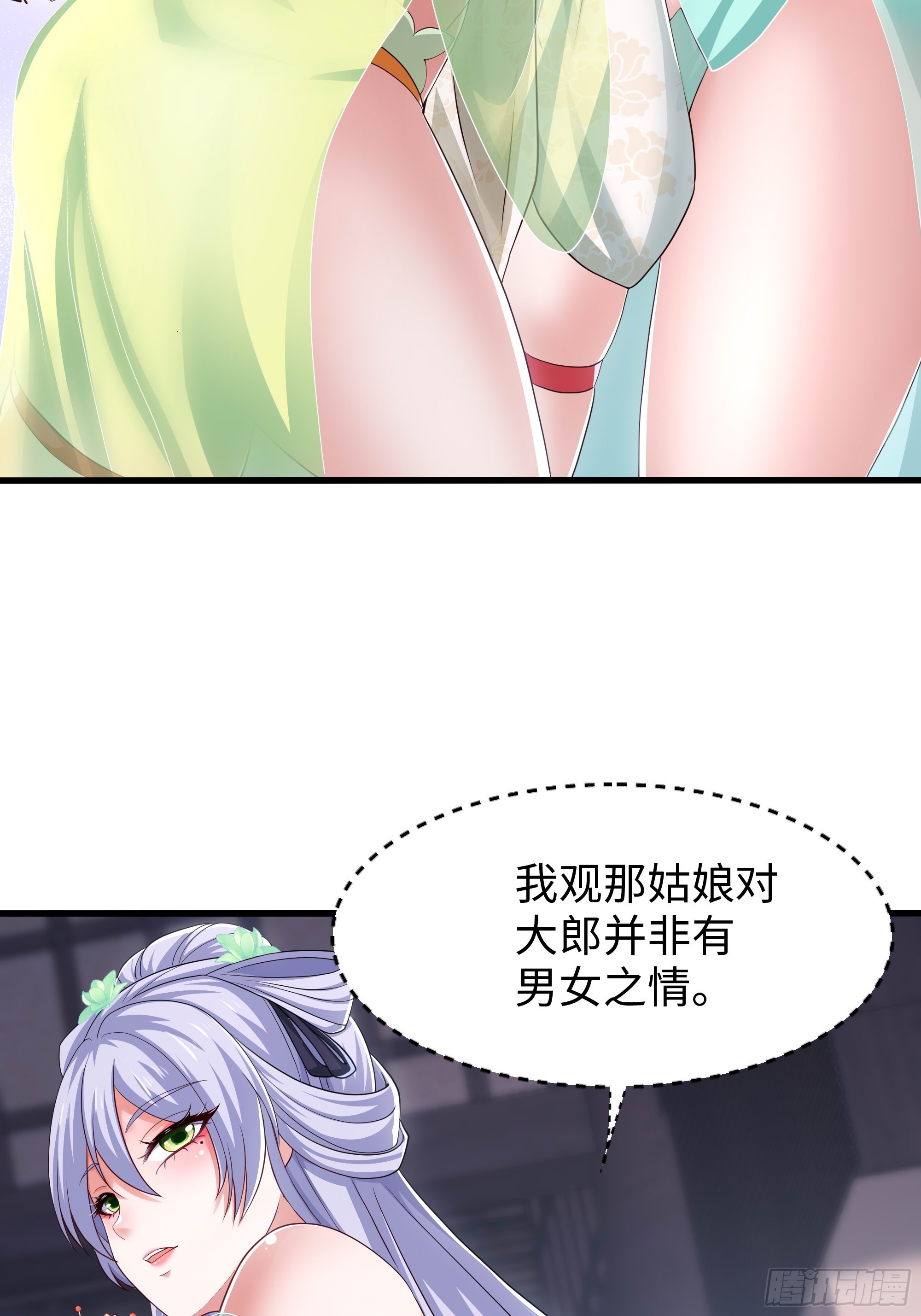 24 地壮星孙二娘(1/2)-第25话