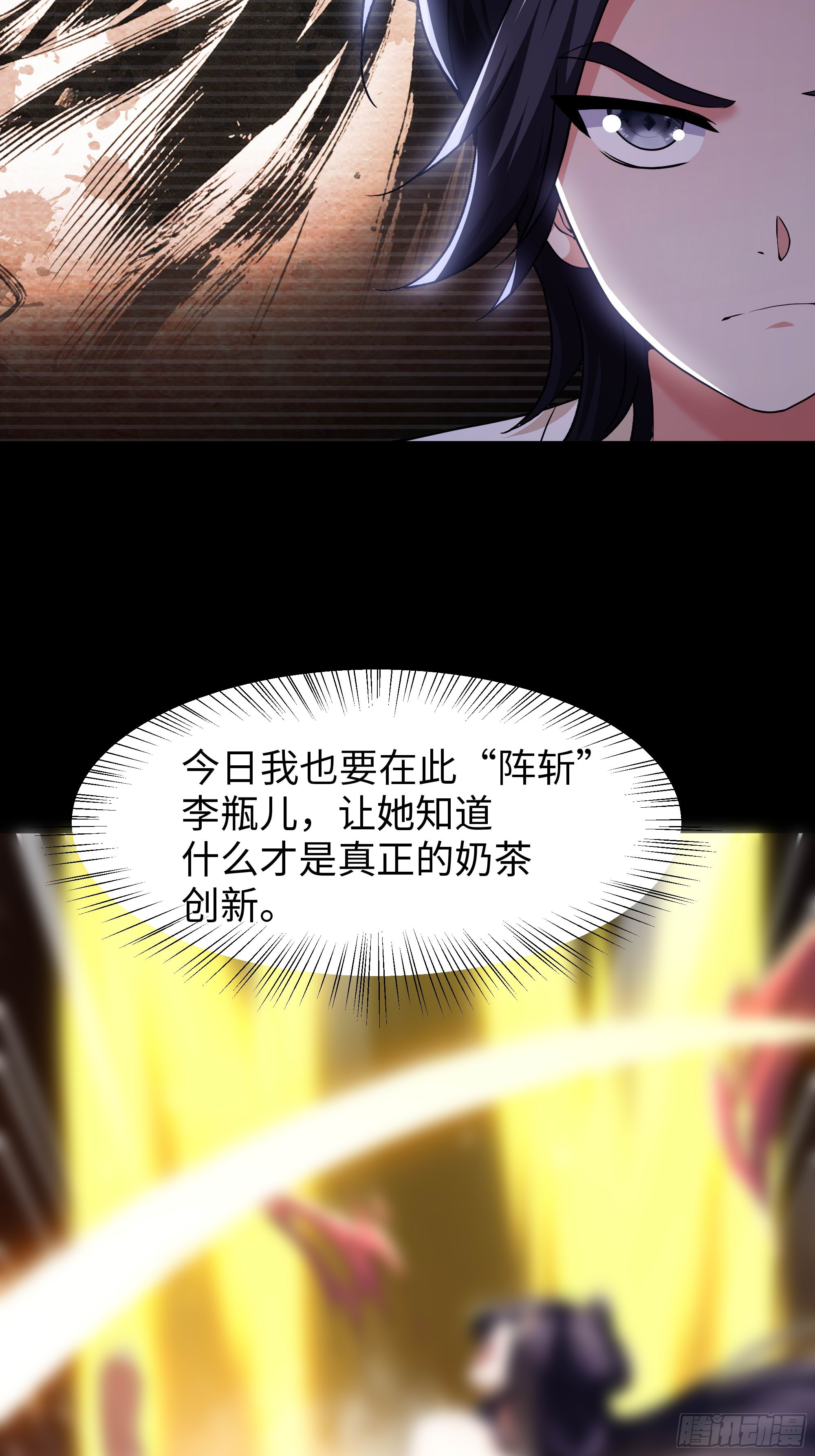 24 地壮星孙二娘(1/2)-第25话