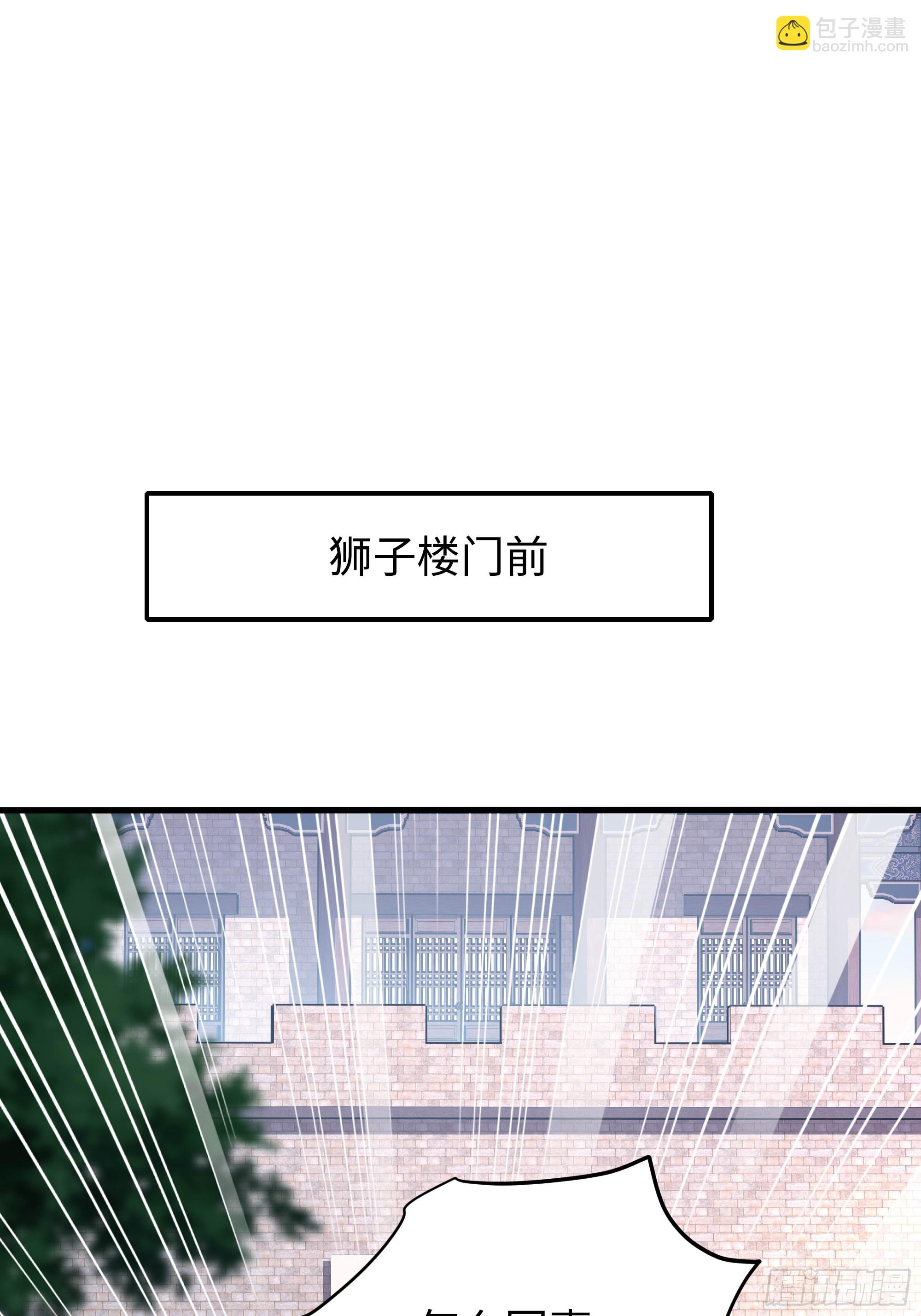 24 地壮星孙二娘(1/2)-第25话