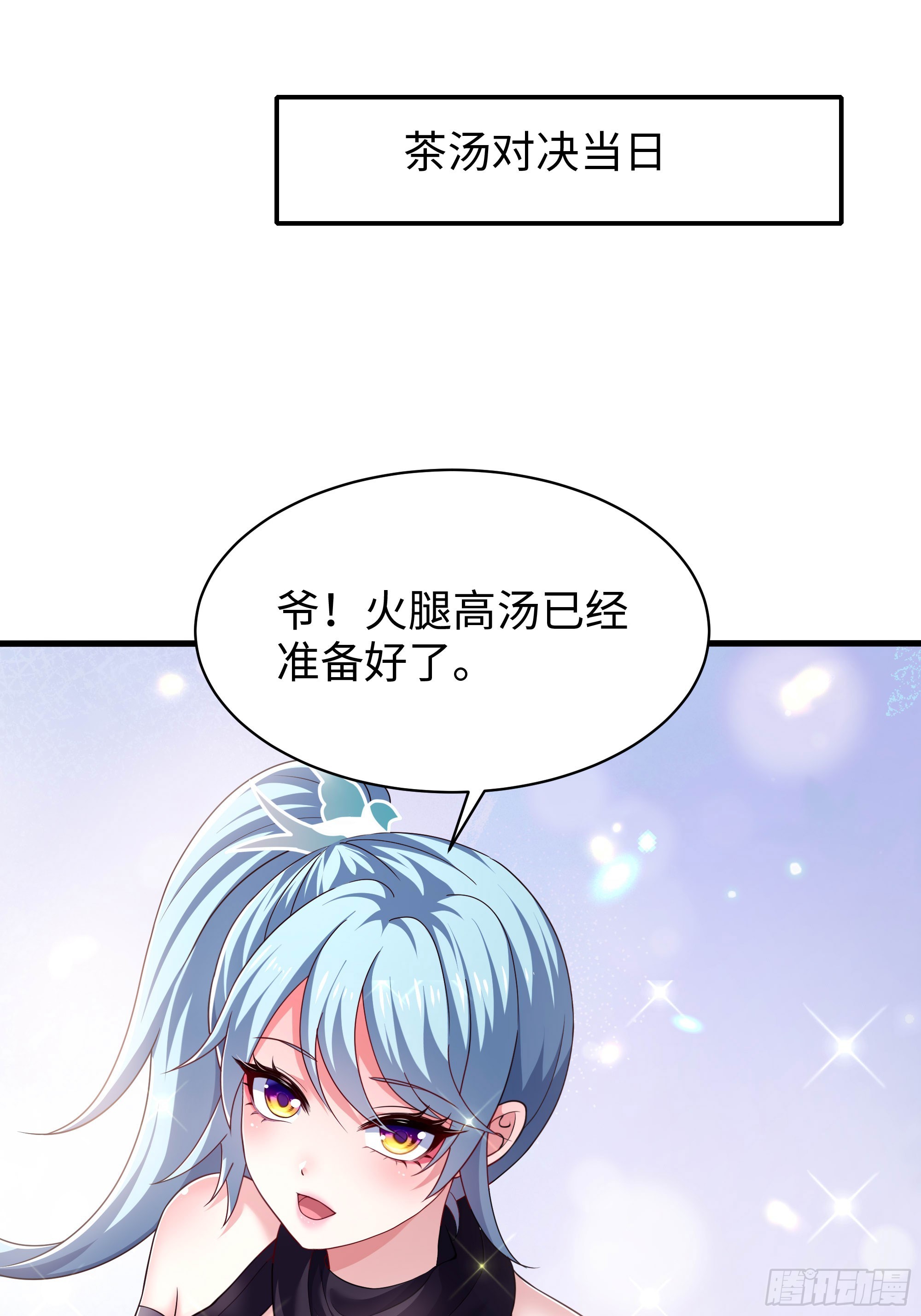 24 地壮星孙二娘(1/2)-第25话