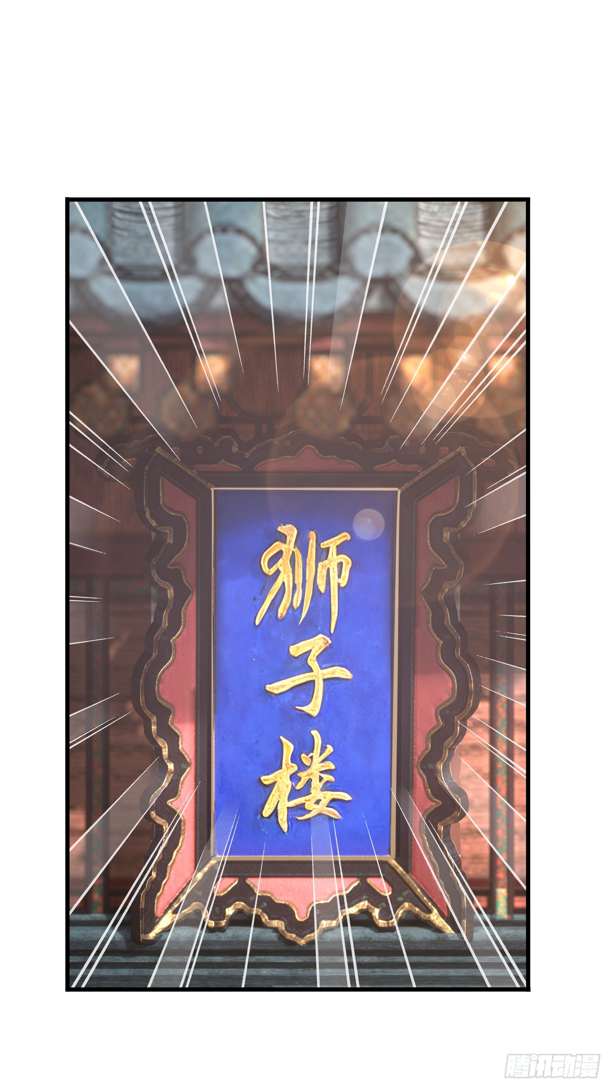 24 地壮星孙二娘(1/2)-第25话