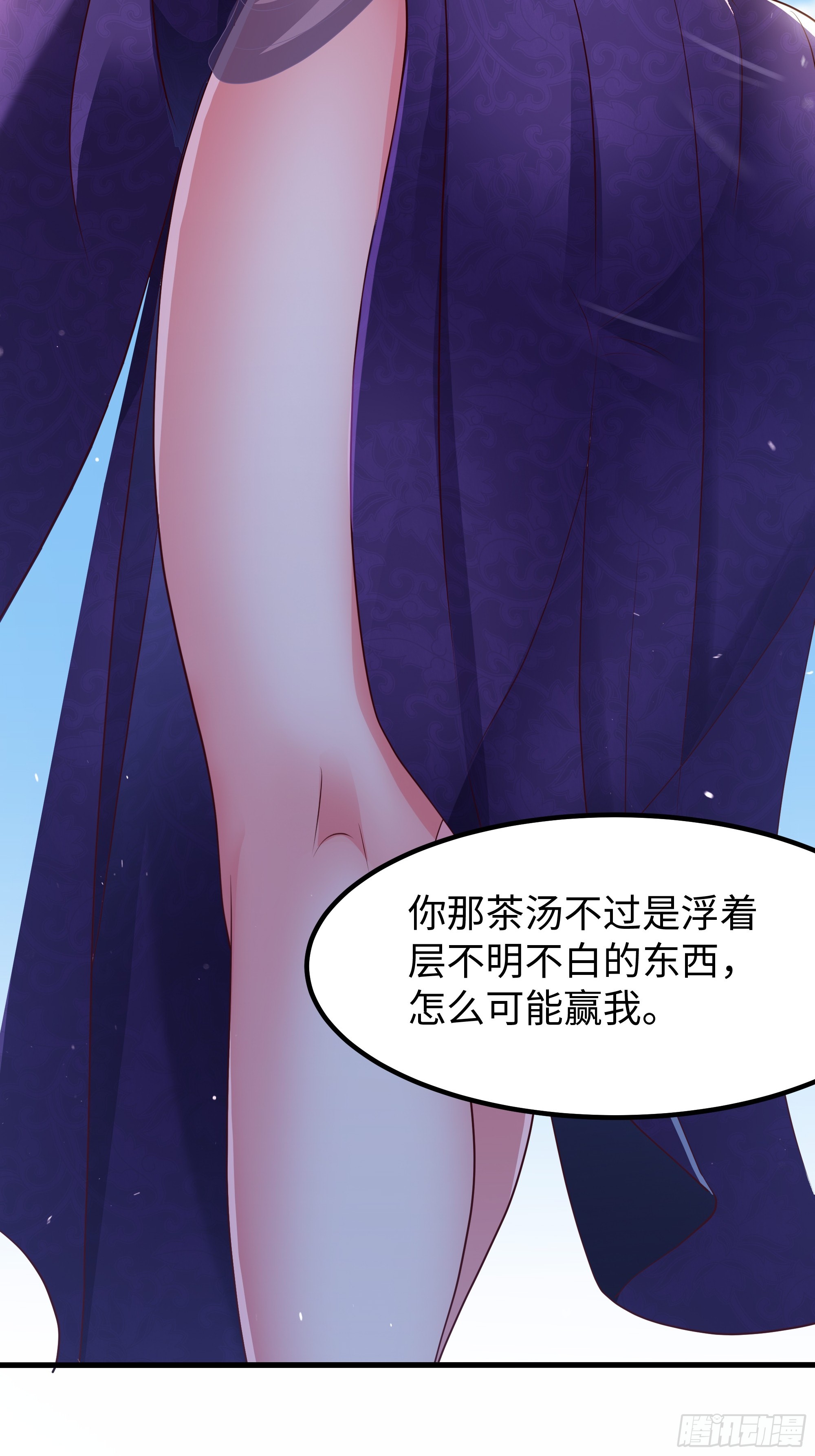 26 重煮一江春水(1/2)-第27话
