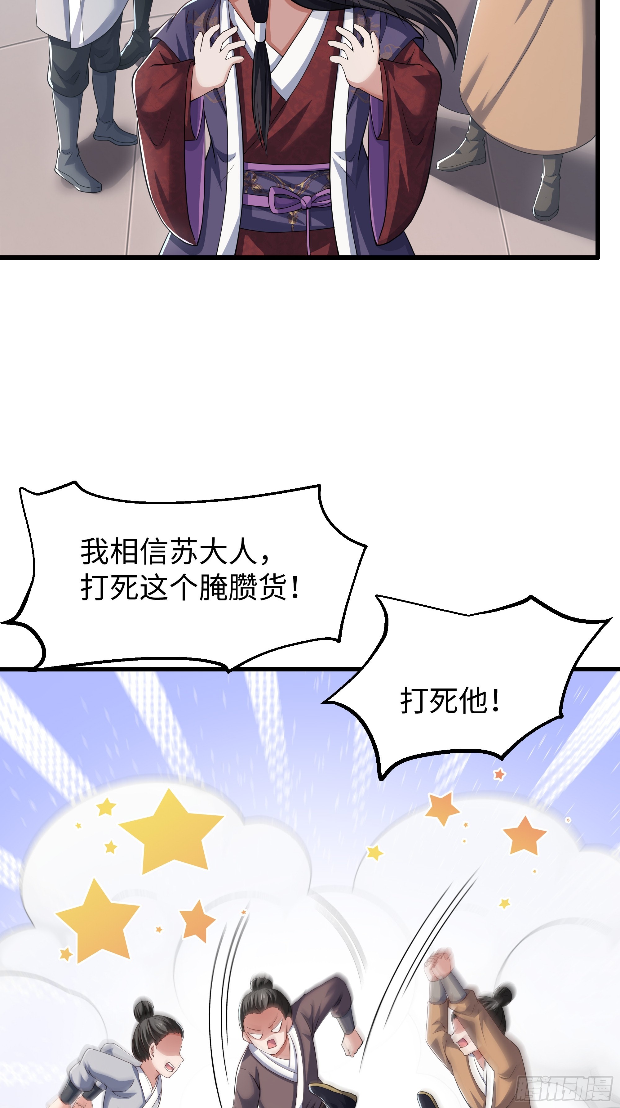 26 重煮一江春水(1/2)-第27话