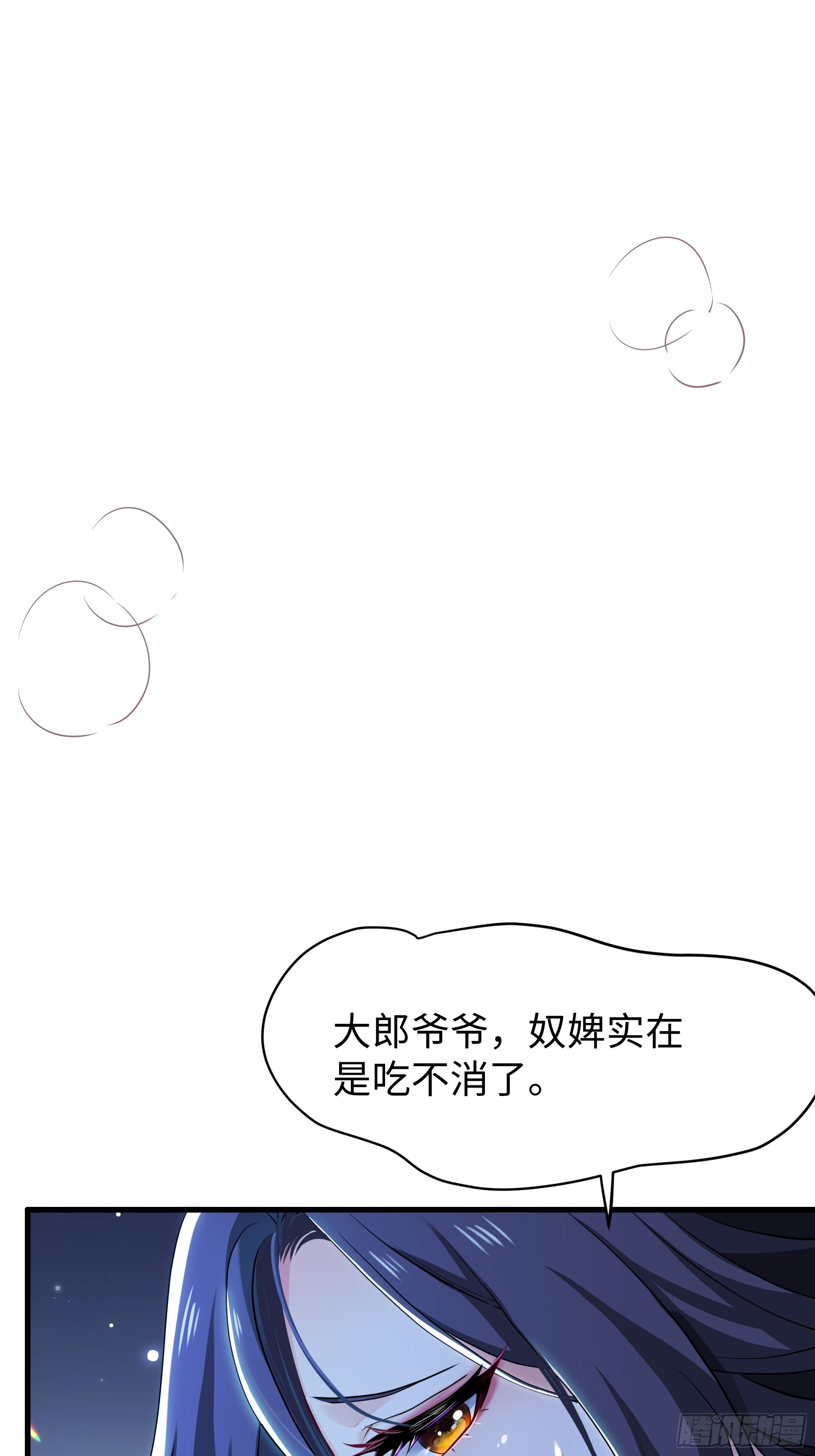 28 30万两？(1/2)-第29话