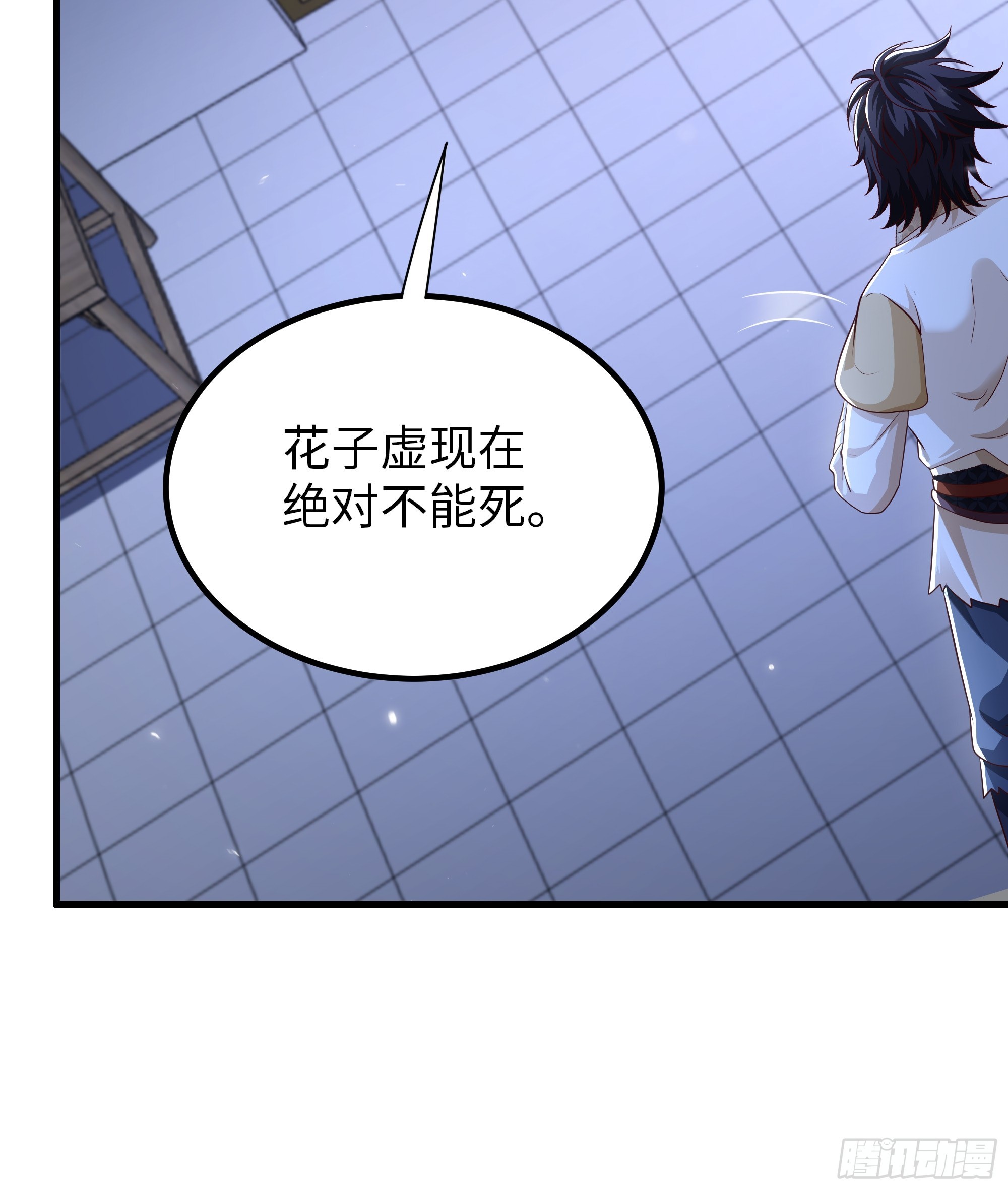 28 30万两？(1/2)-第29话