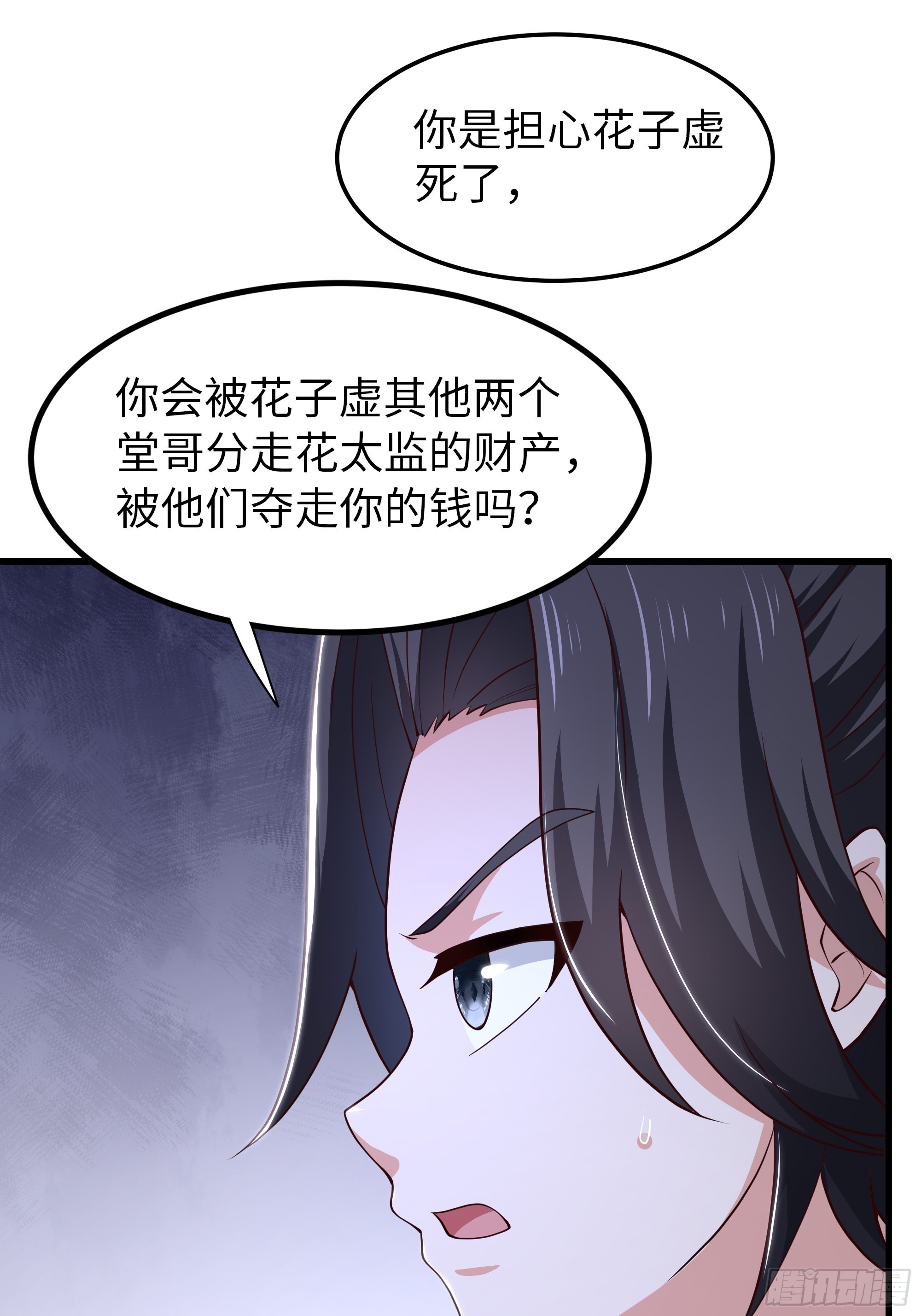28 30万两？(1/2)-第29话