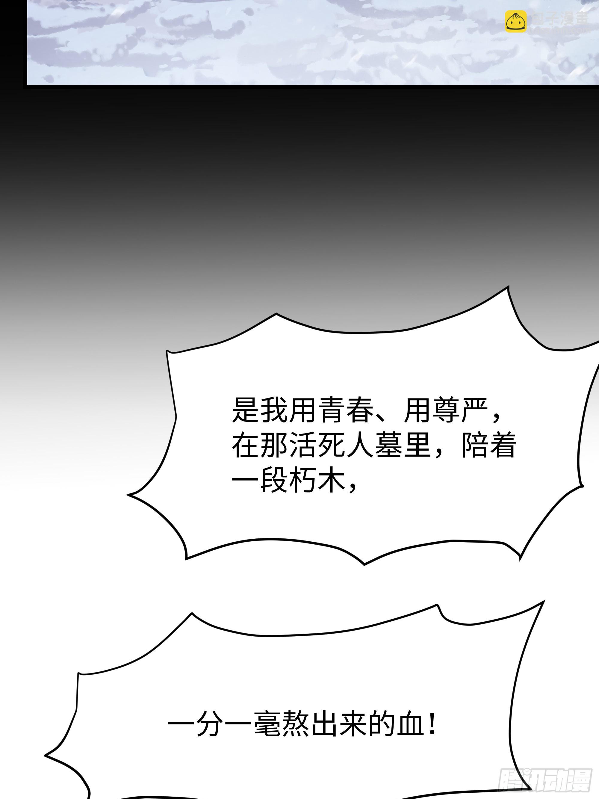 28 30万两？(1/2)-第29话