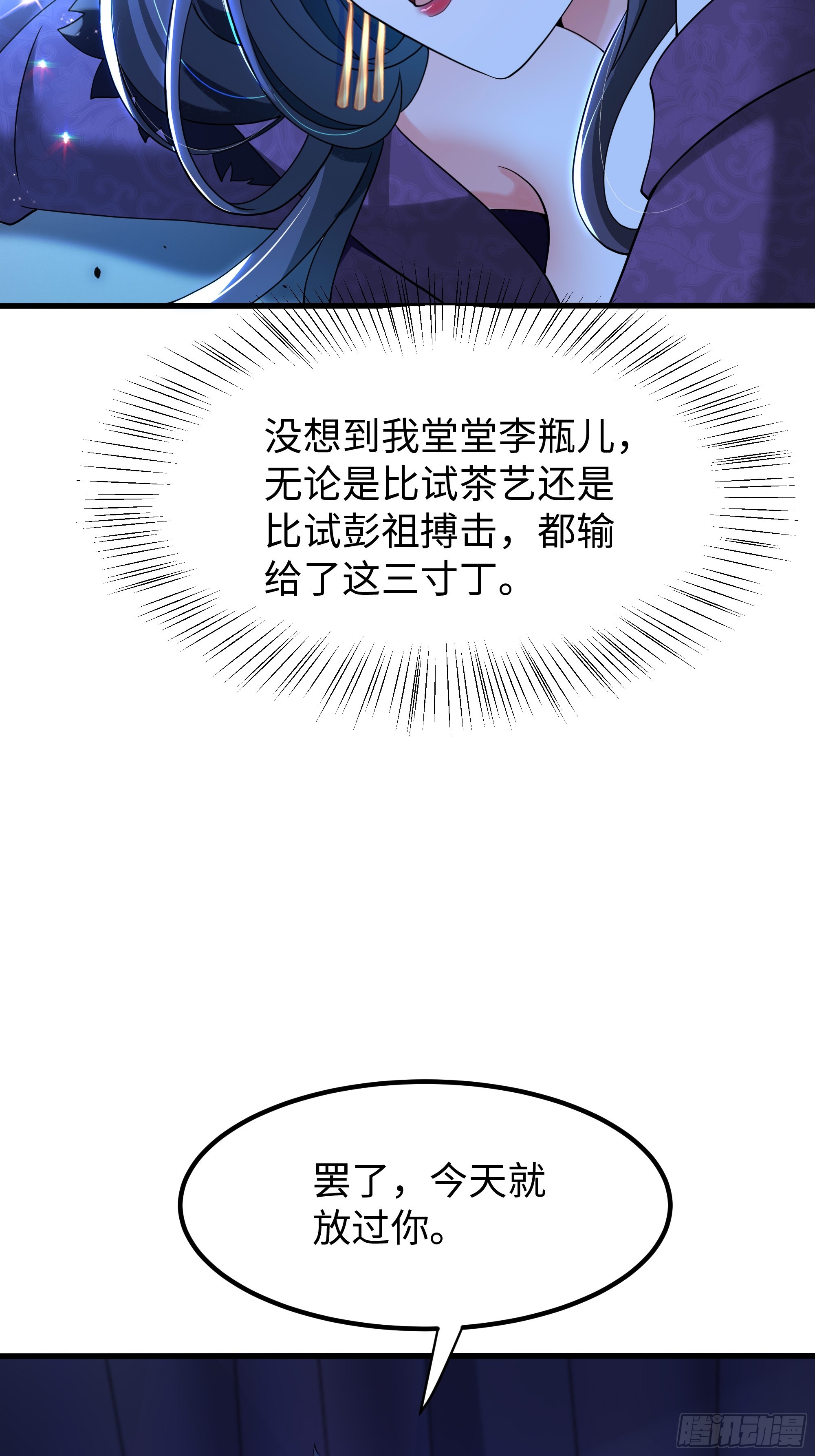 28 30万两？(1/2)-第29话